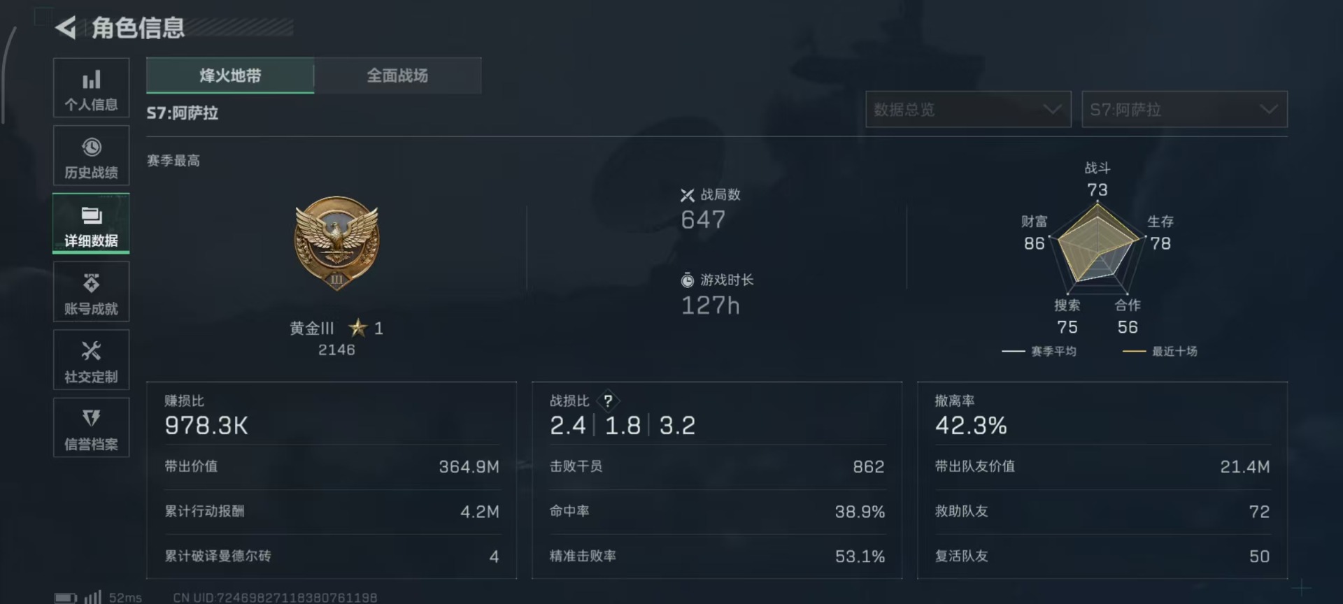 SJZQM3103032三角洲行动账号详情图39 SJZQM3103032三角洲行动账号详情图39