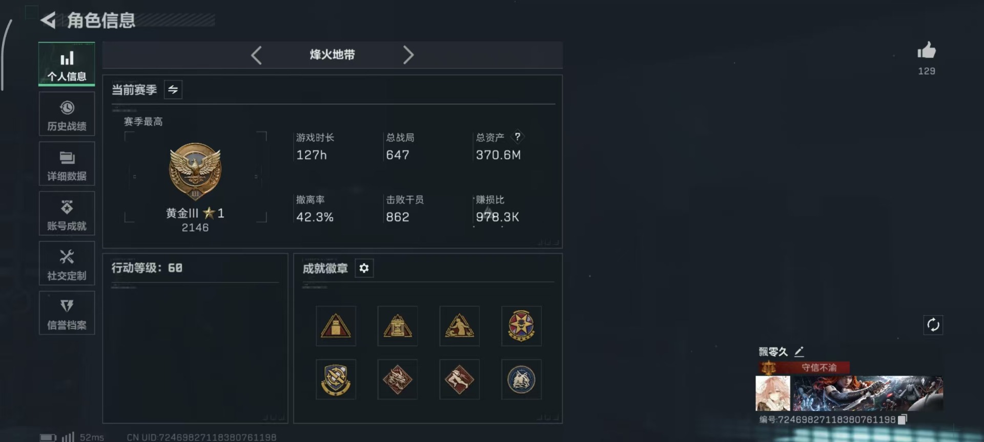 SJZQM3103032三角洲行动账号详情图41 SJZQM3103032三角洲行动账号详情图41