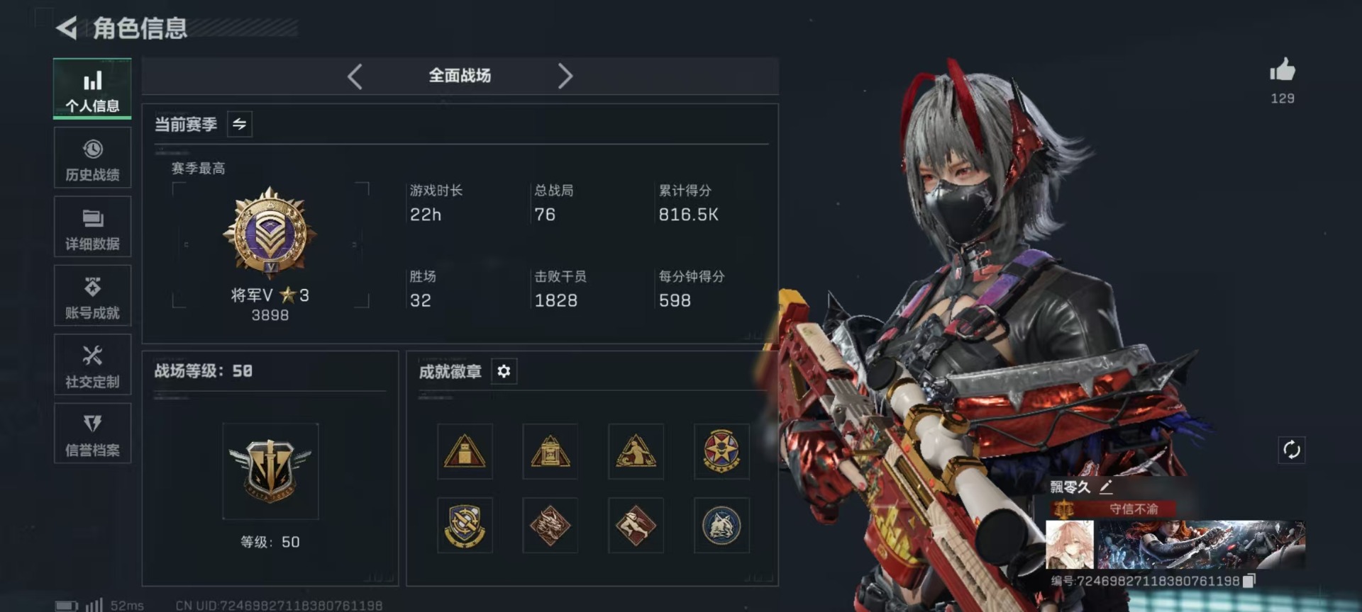 SJZQM3103032三角洲行动账号详情图40 SJZQM3103032三角洲行动账号详情图40