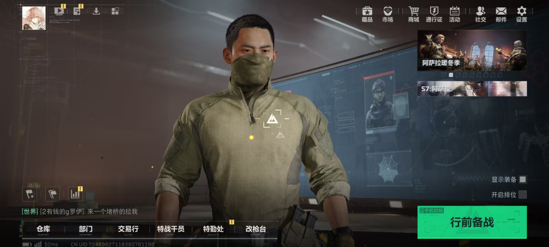 SJZQM3103032三角洲行动账号详情图42 SJZQM3103032三角洲行动账号详情图42