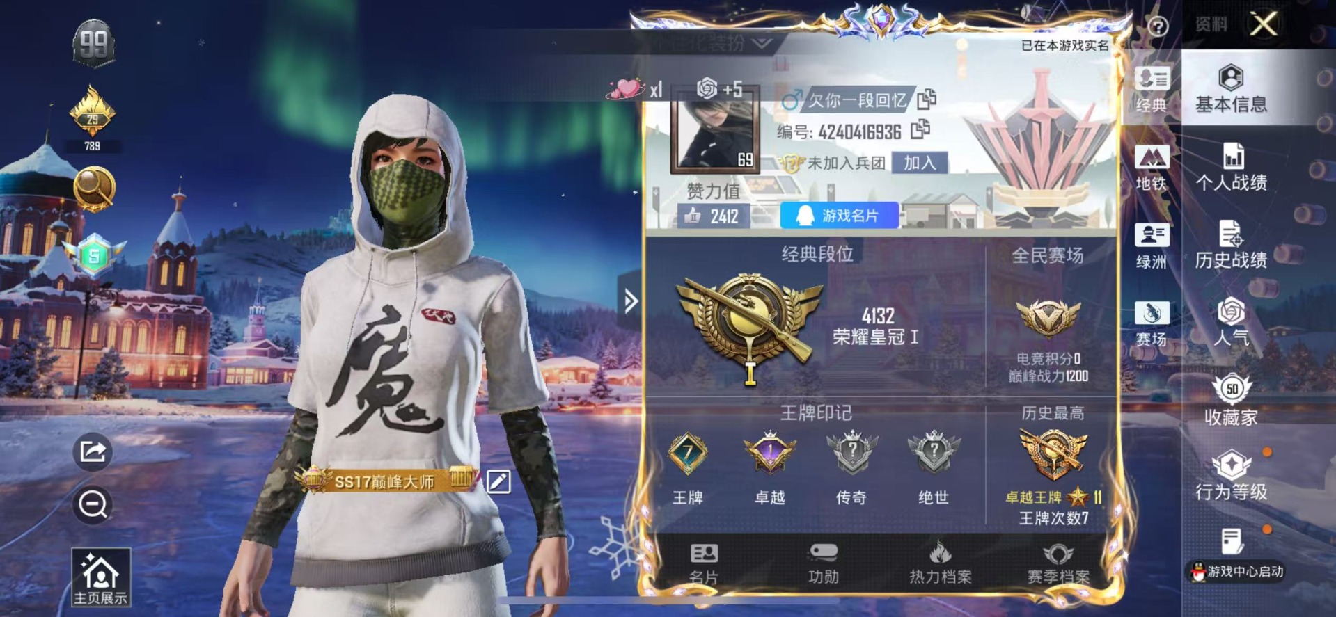 HPQM3453597和平精英账号详情图4