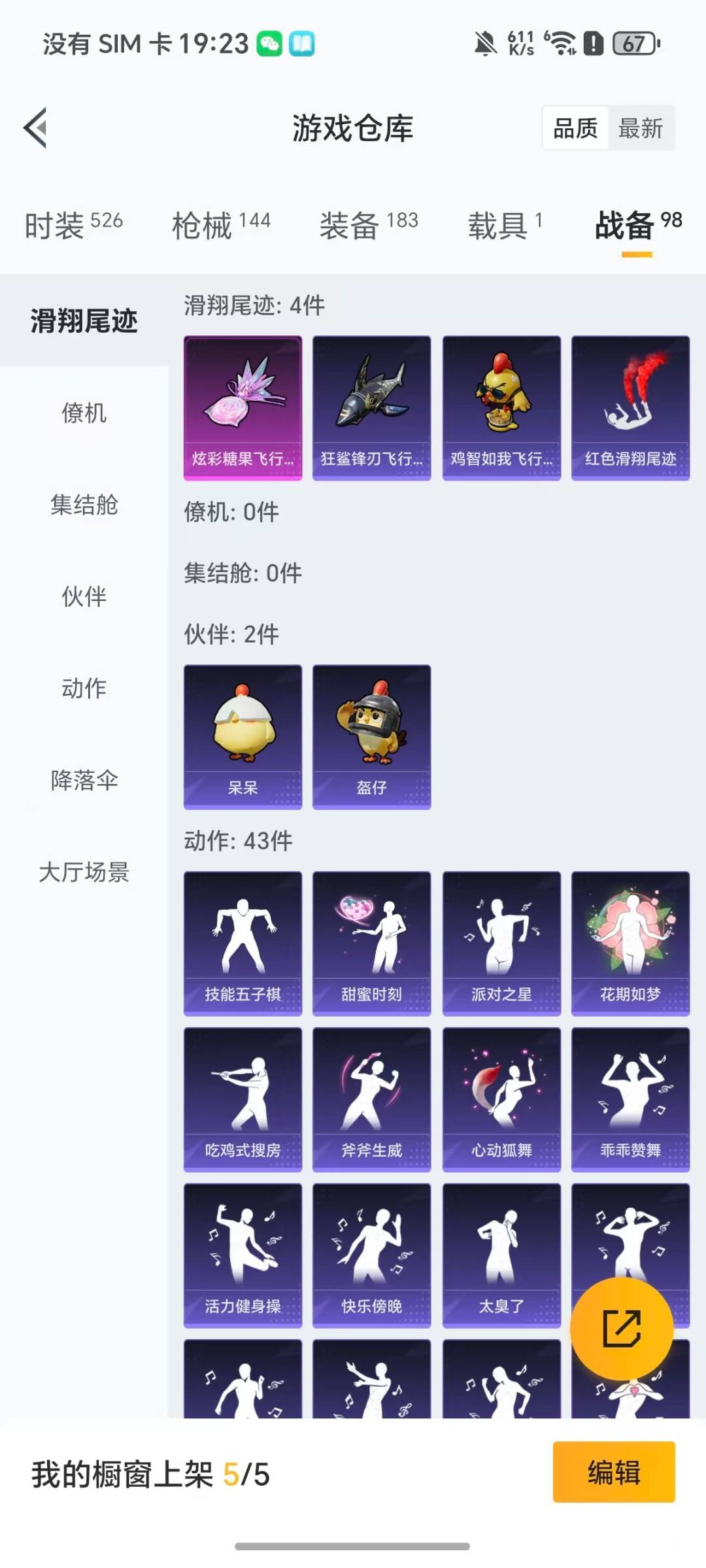 HPQM3453597和平精英账号详情图5