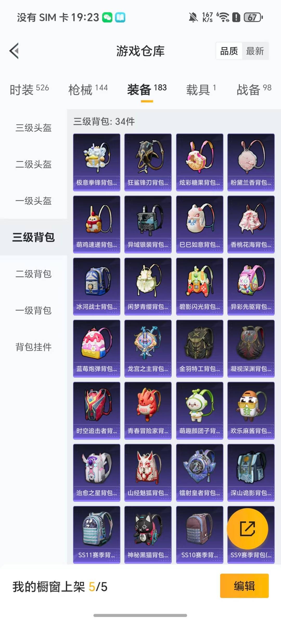 HPQM3453597和平精英账号详情图7