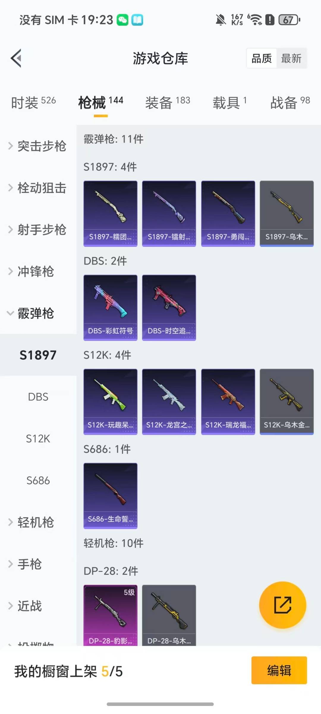 HPQM3453597和平精英账号详情图9