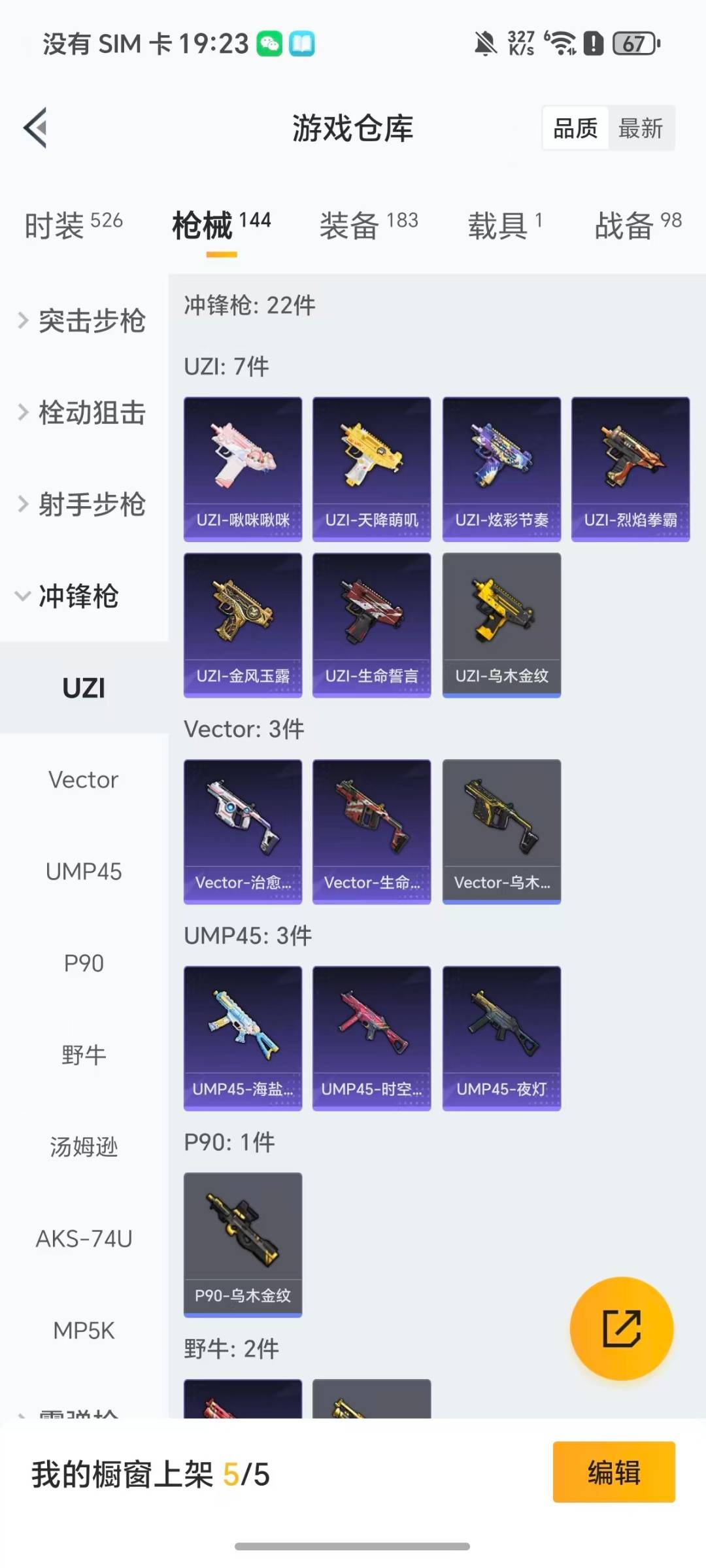 HPQM3453597和平精英账号详情图10