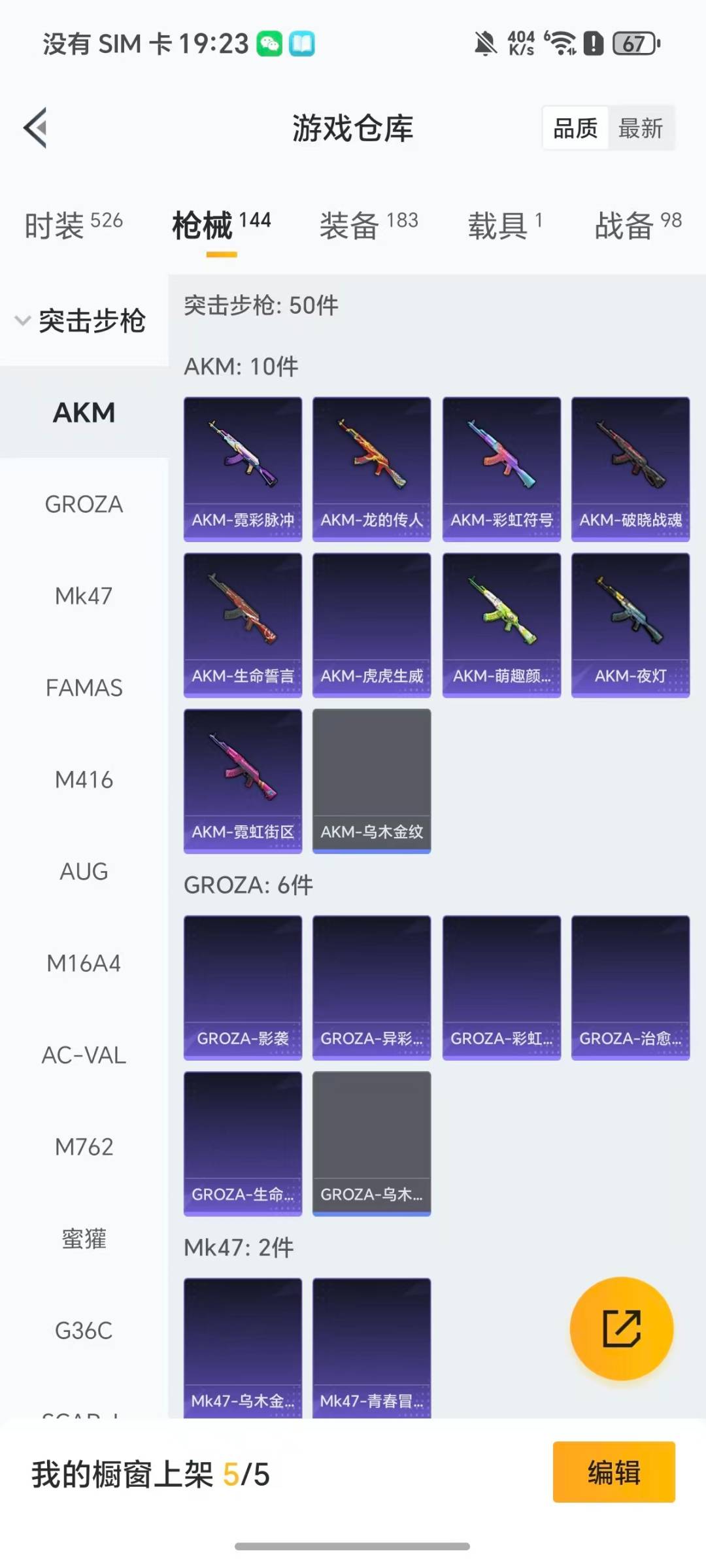 HPQM3453597和平精英账号详情图13