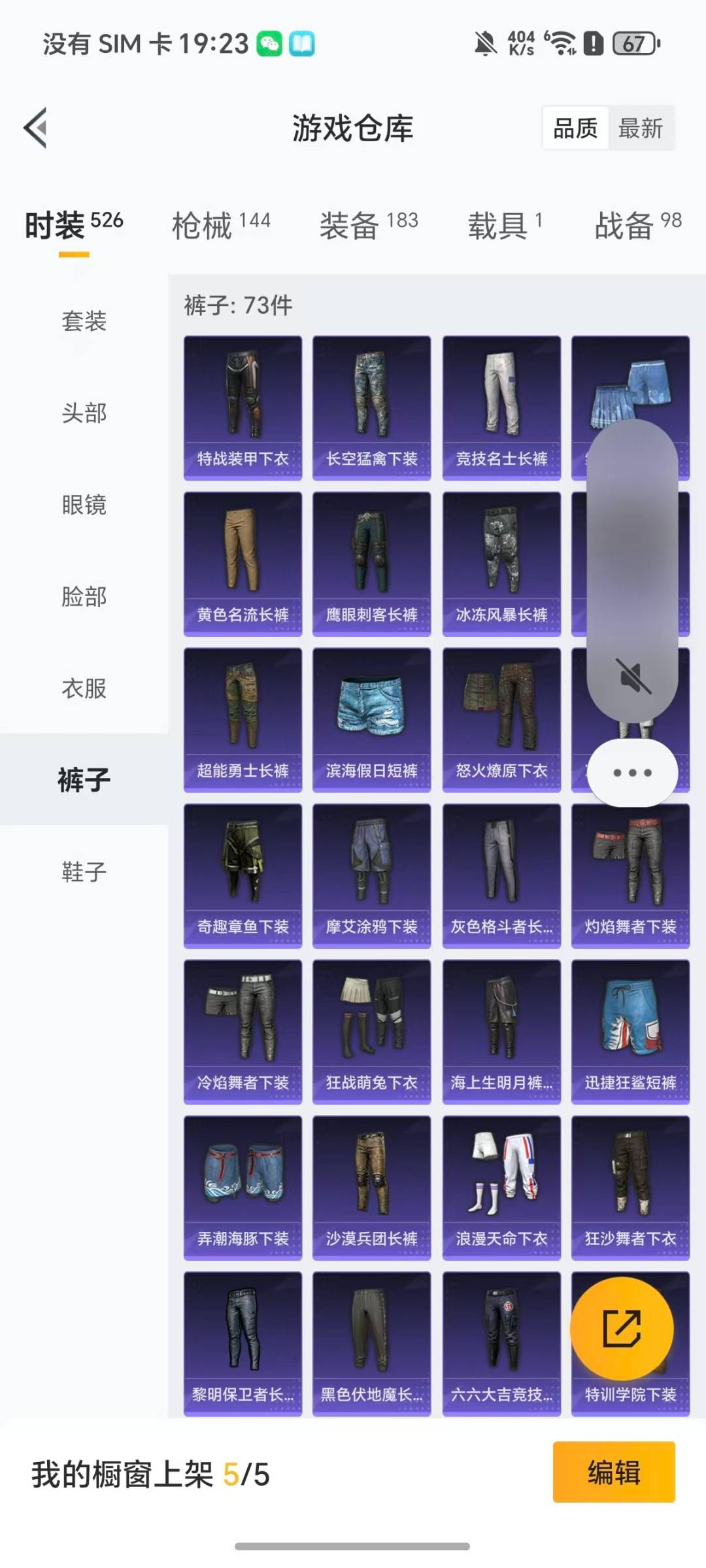 HPQM3453597和平精英账号详情图14