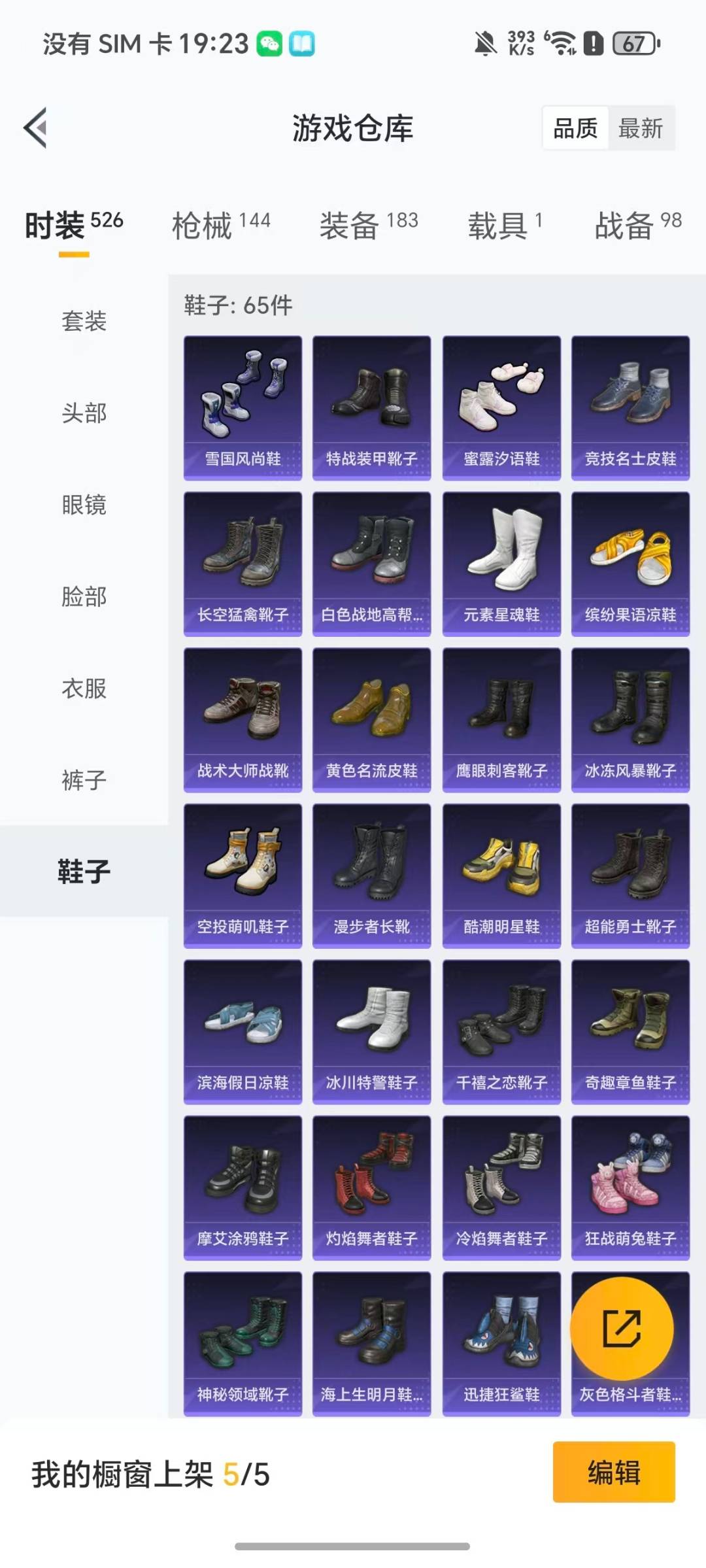 HPQM3453597和平精英账号详情图15