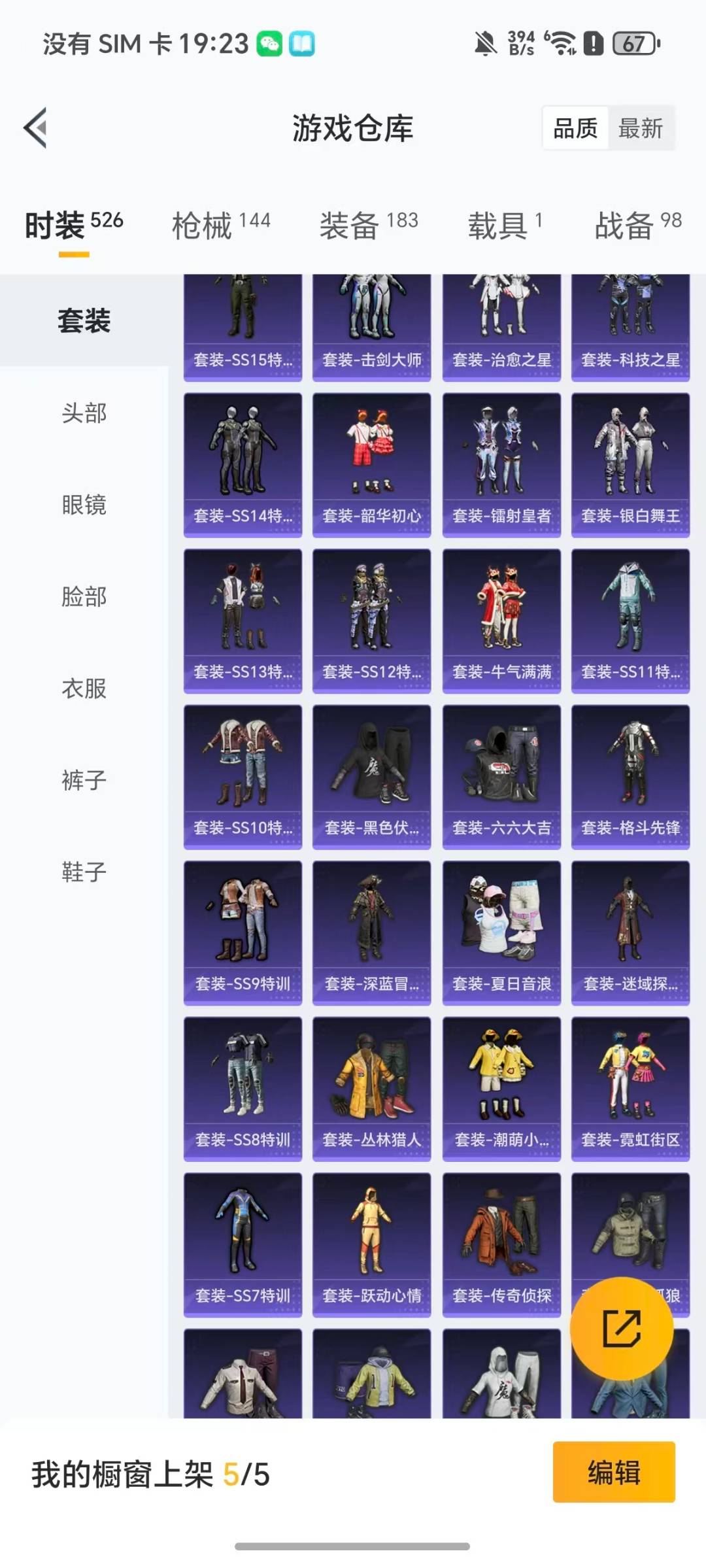 HPQM3453597和平精英账号详情图18