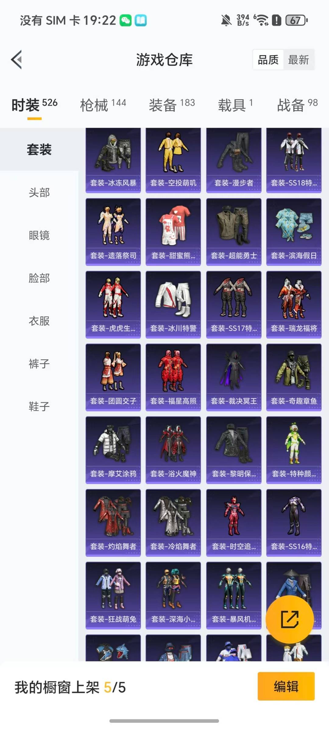 HPQM3453597和平精英账号详情图20