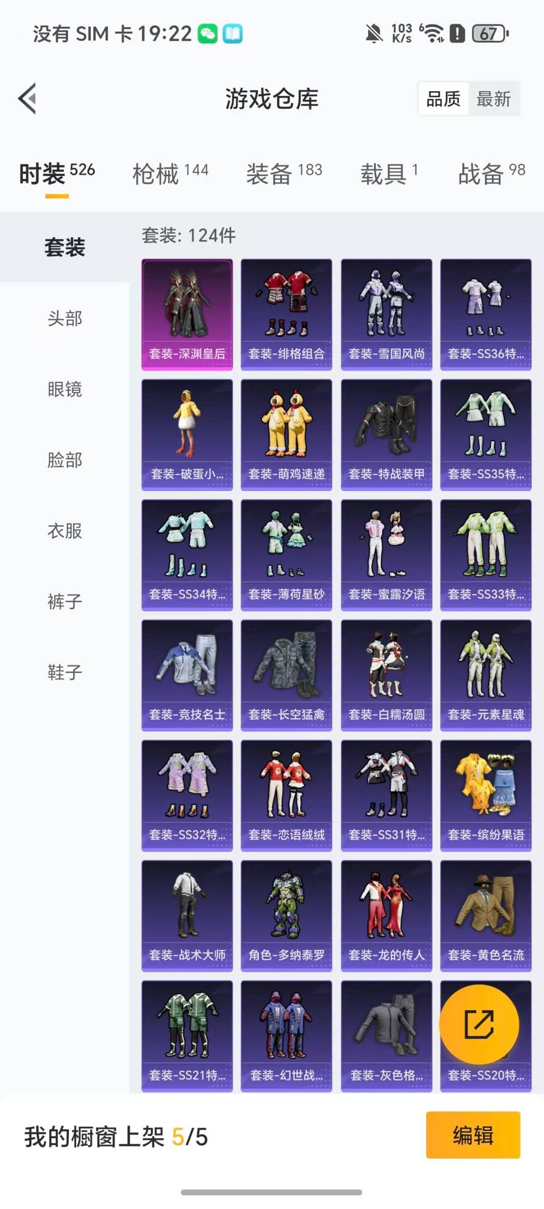 HPQM3453597和平精英账号详情图22