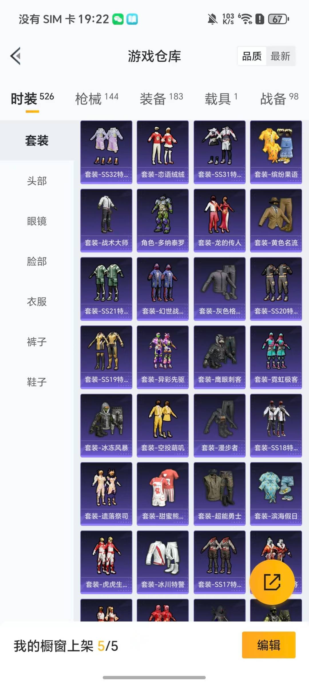 HPQM3453597和平精英账号详情图23