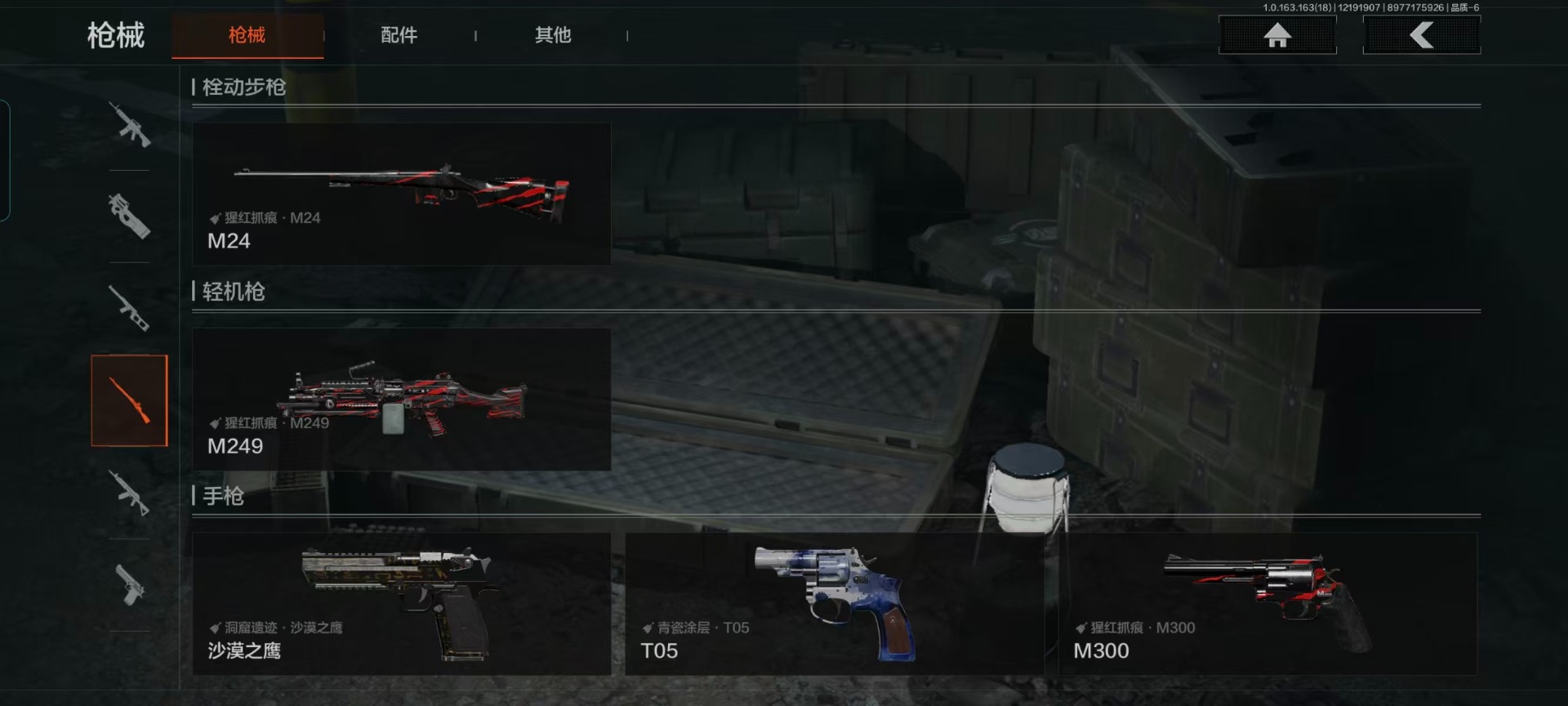 AQCMW321725暗区突围账号详情图2 AQCMW321725暗区突围账号详情图2