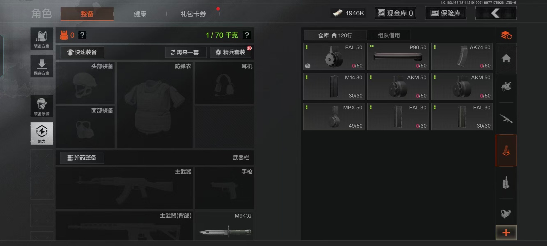 AQCMW321725暗区突围账号详情图10 AQCMW321725暗区突围账号详情图10