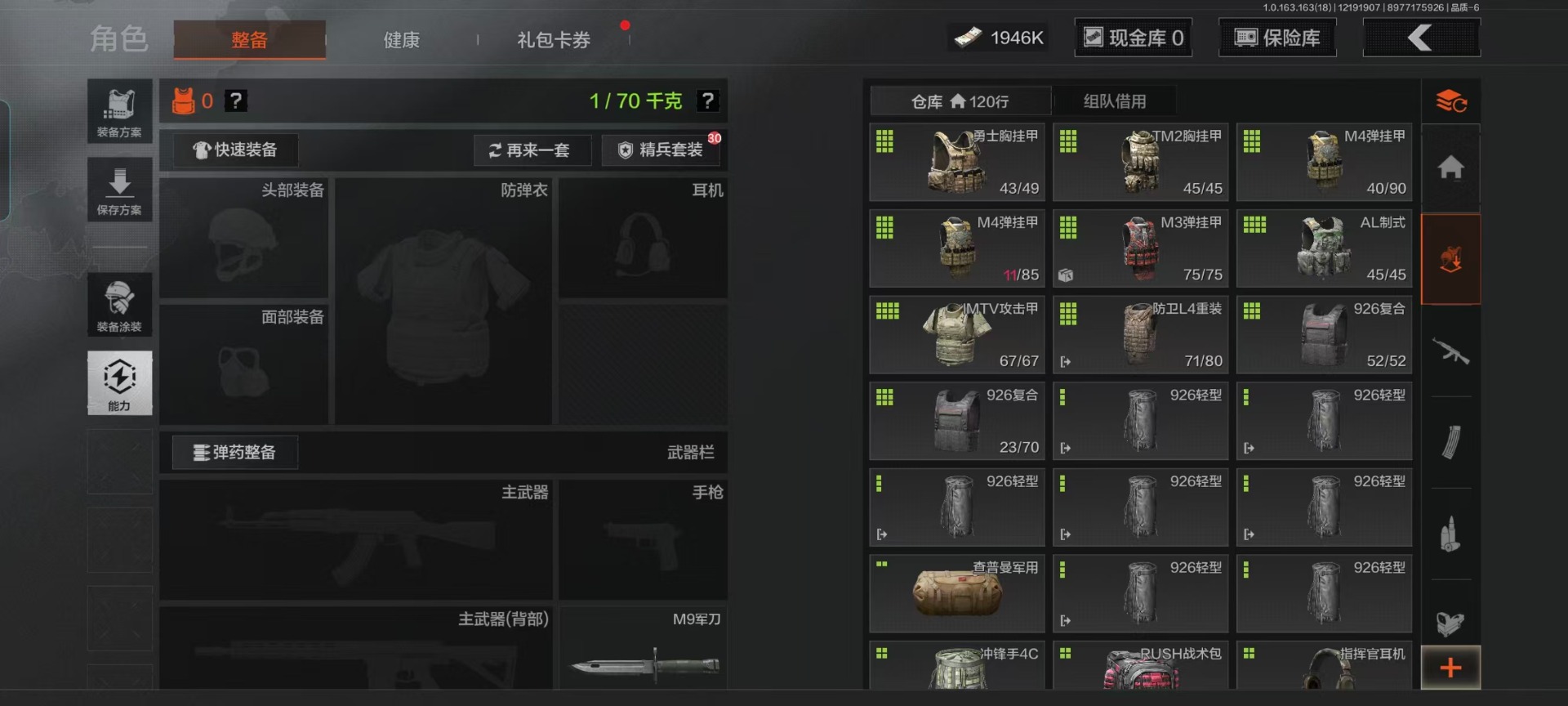 AQCMW321725暗区突围账号详情图11 AQCMW321725暗区突围账号详情图11