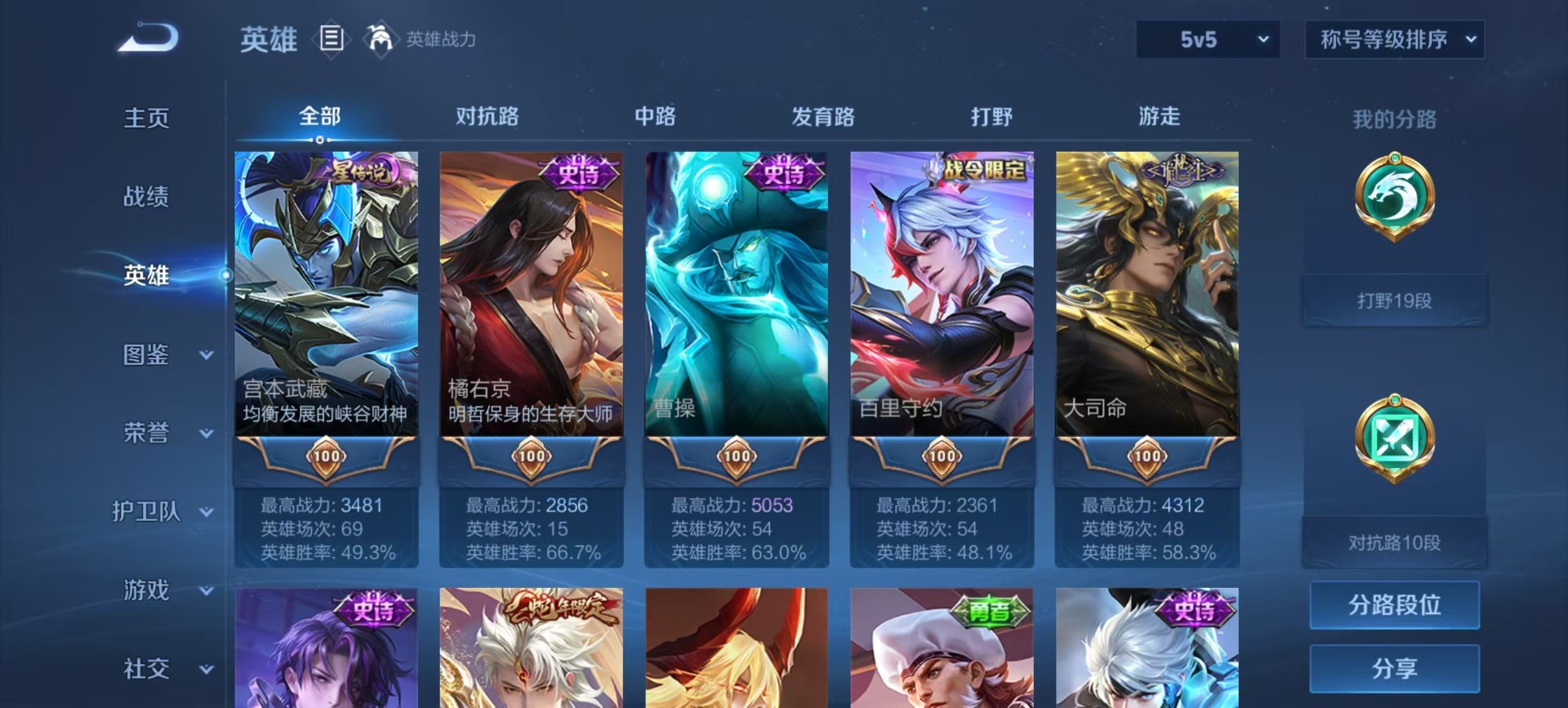 WZCMW3478846王者荣耀账号详情图8 WZCMW3478846王者荣耀账号详情图8