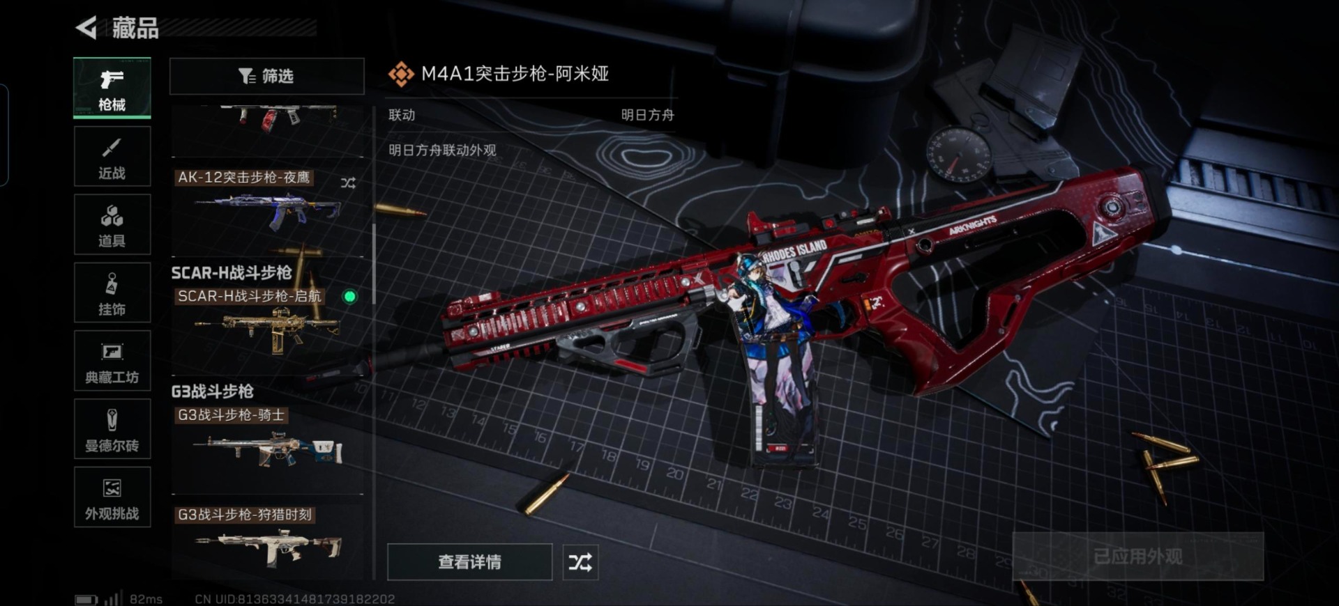 SJZQM3103034三角洲行动账号详情图8