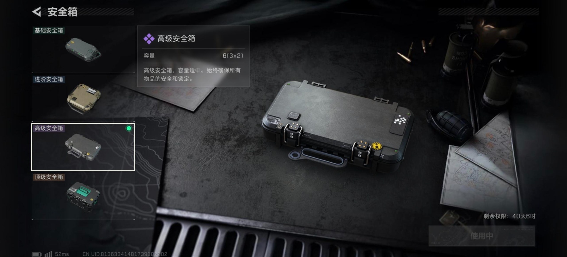 SJZQM3103034三角洲行动账号详情图10