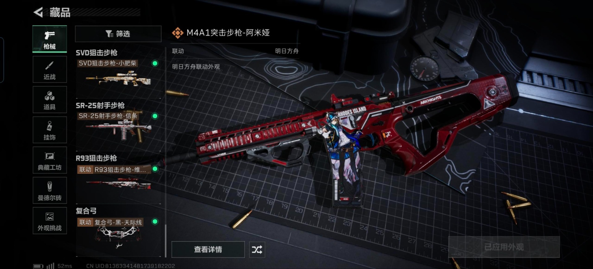 SJZQM3103034三角洲行动账号详情图14