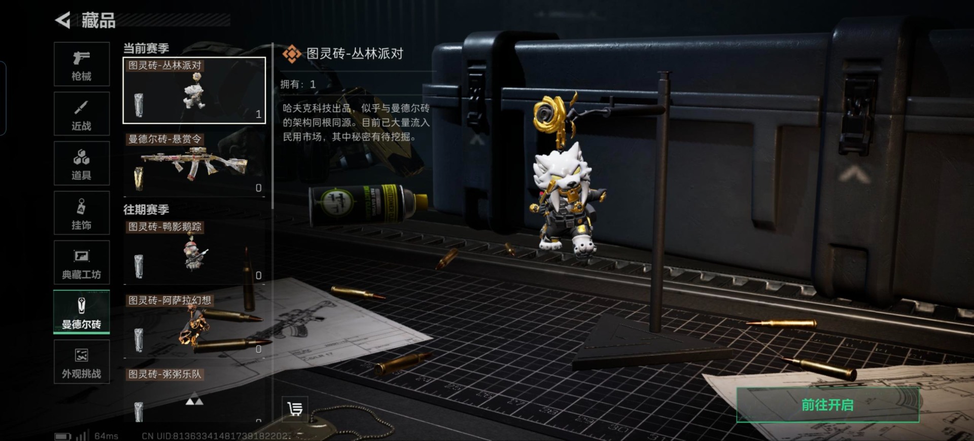 SJZQM3103034三角洲行动账号详情图25