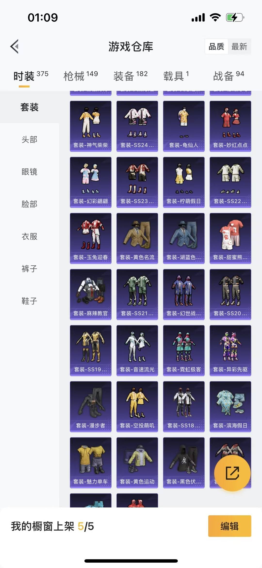 HPQM3453599和平精英账号详情图5