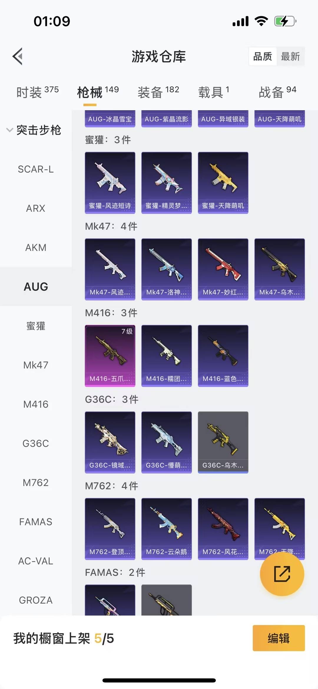 HPQM3453599和平精英账号详情图6