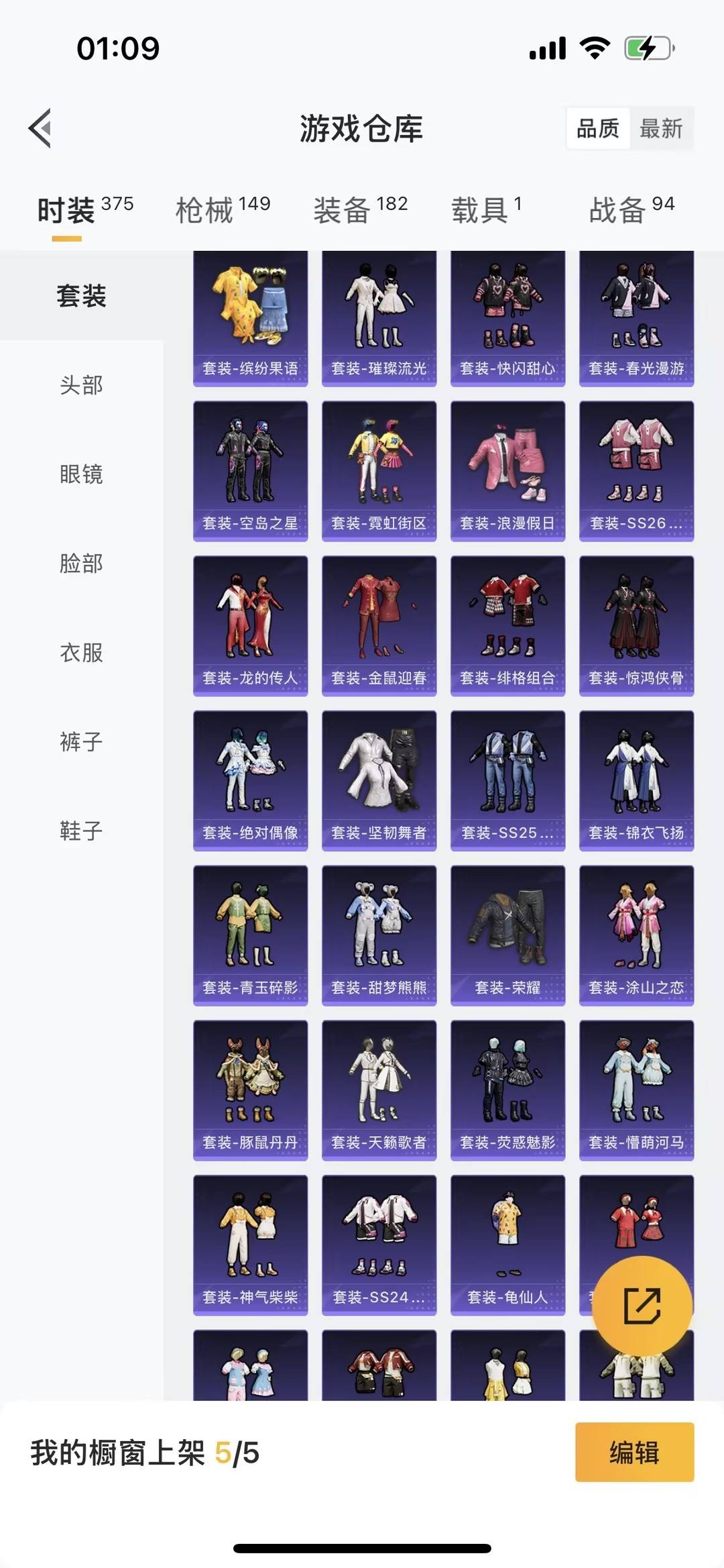 HPQM3453599和平精英账号详情图9