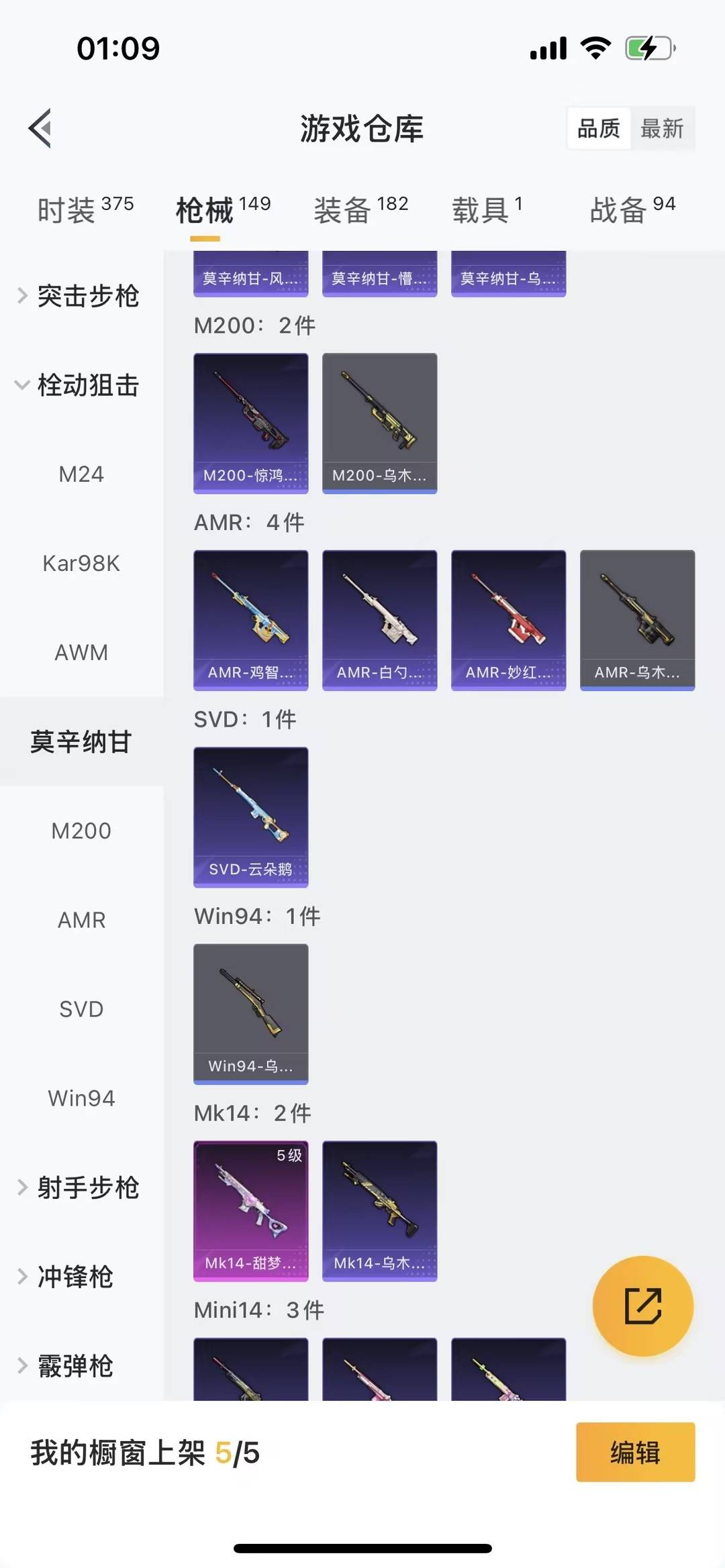 HPQM3453599和平精英账号详情图10