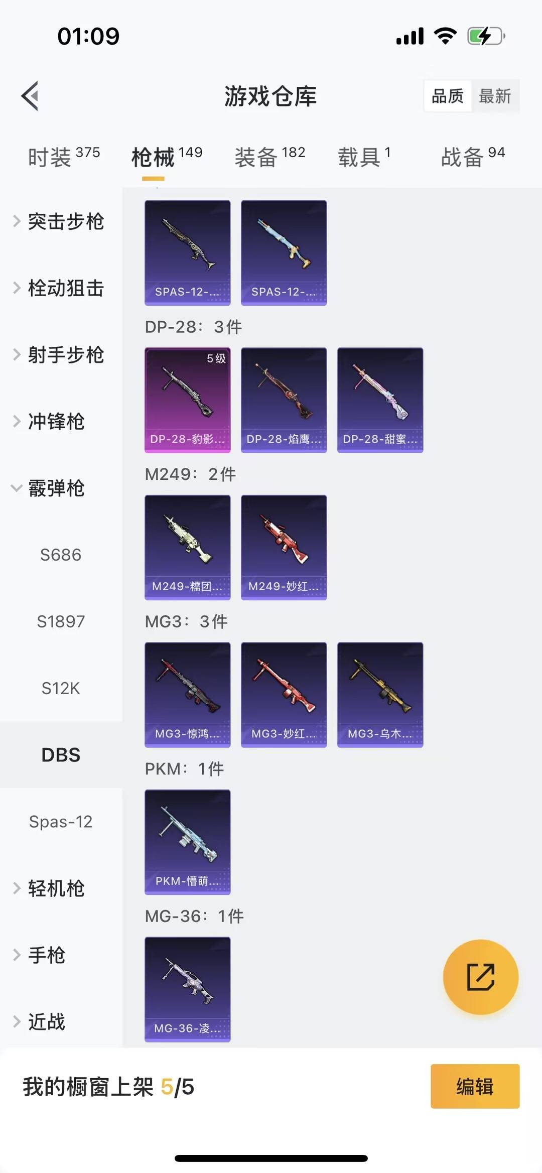 HPQM3453599和平精英账号详情图11