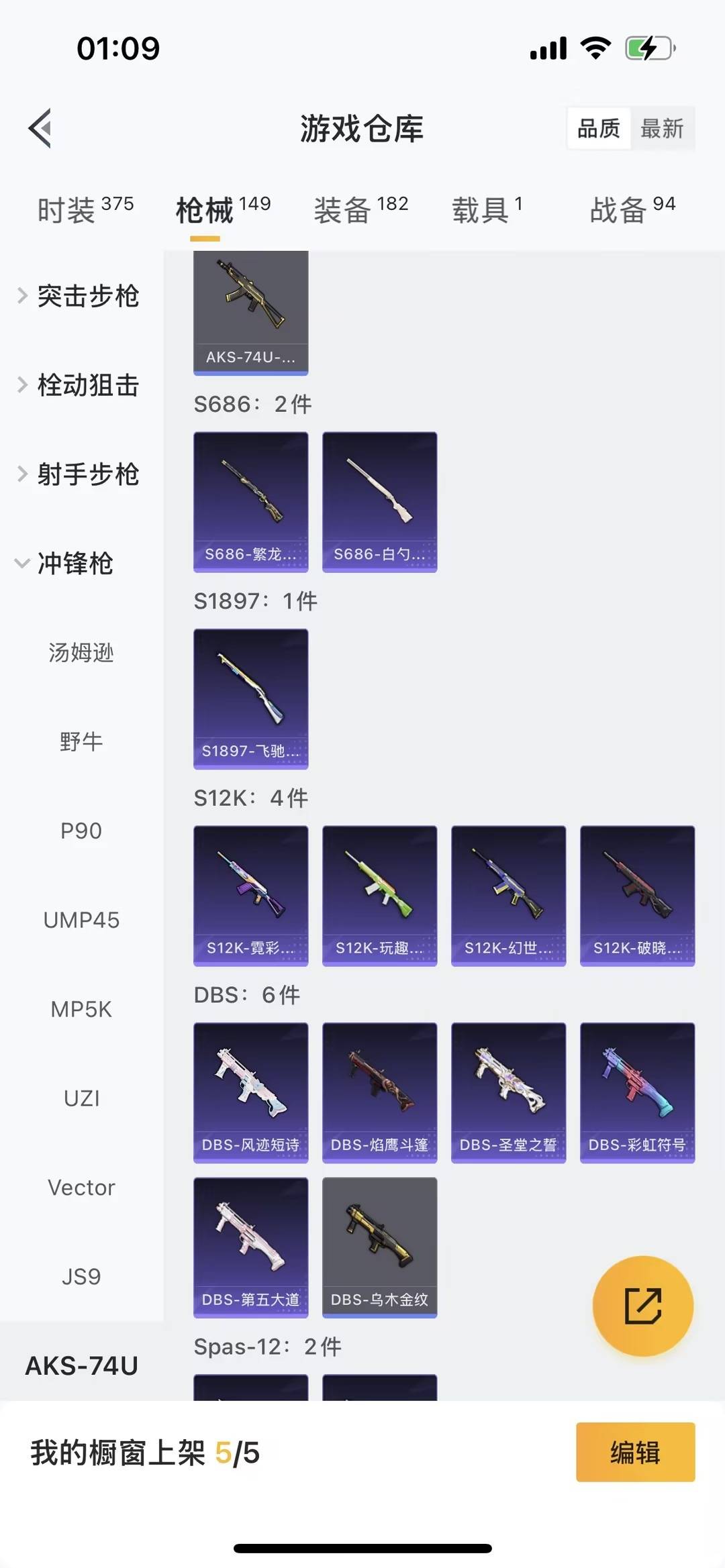 HPQM3453599和平精英账号详情图13