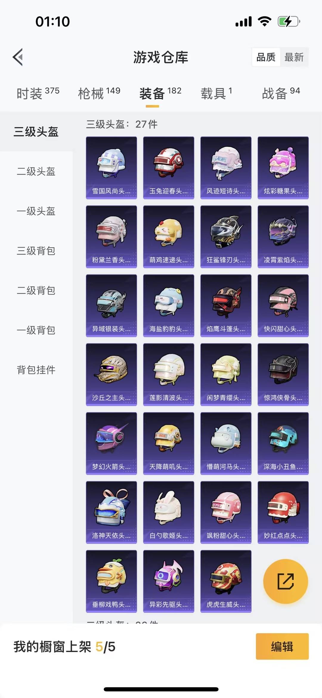 HPQM3453599和平精英账号详情图15