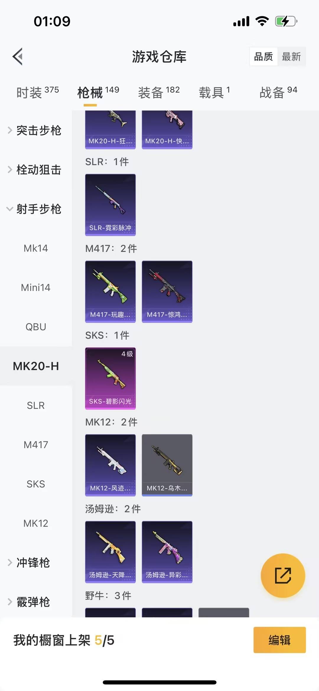 HPQM3453599和平精英账号详情图17