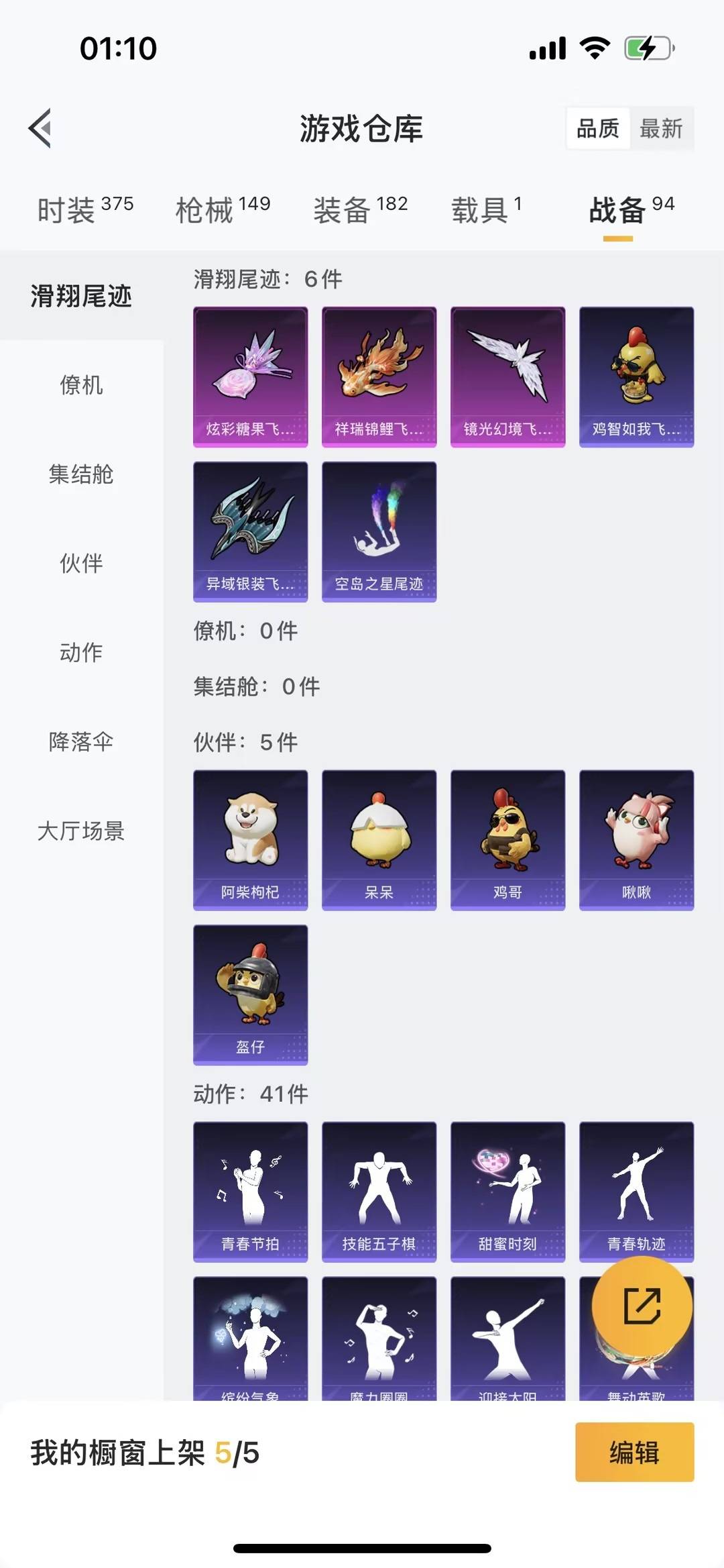 HPQM3453599和平精英账号详情图18