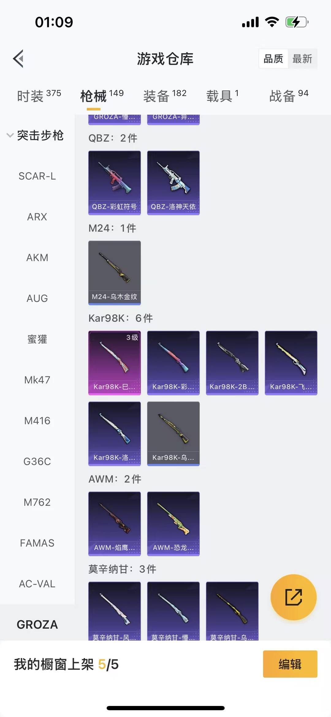 HPQM3453599和平精英账号详情图21