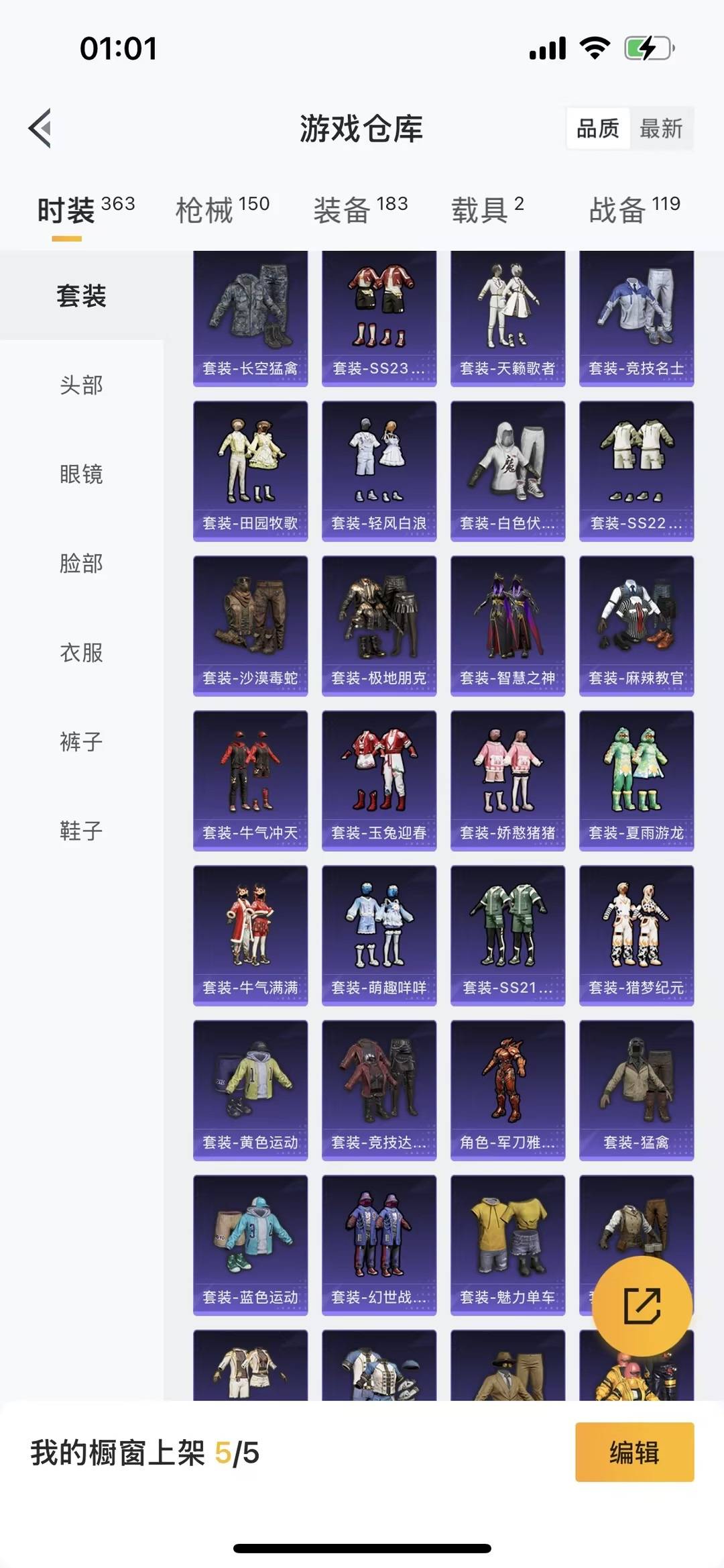 HPQM3453601和平精英账号详情图9