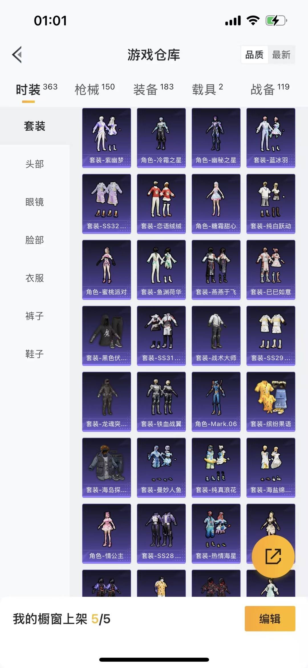 HPQM3453601和平精英账号详情图12