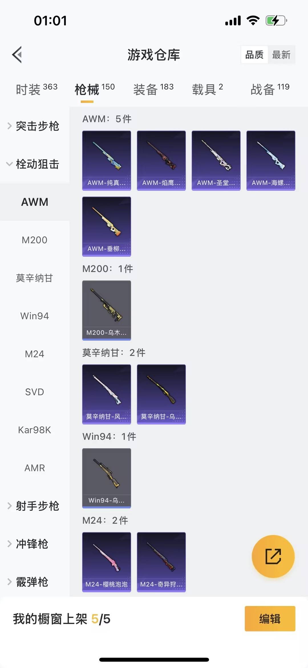 HPQM3453601和平精英账号详情图13