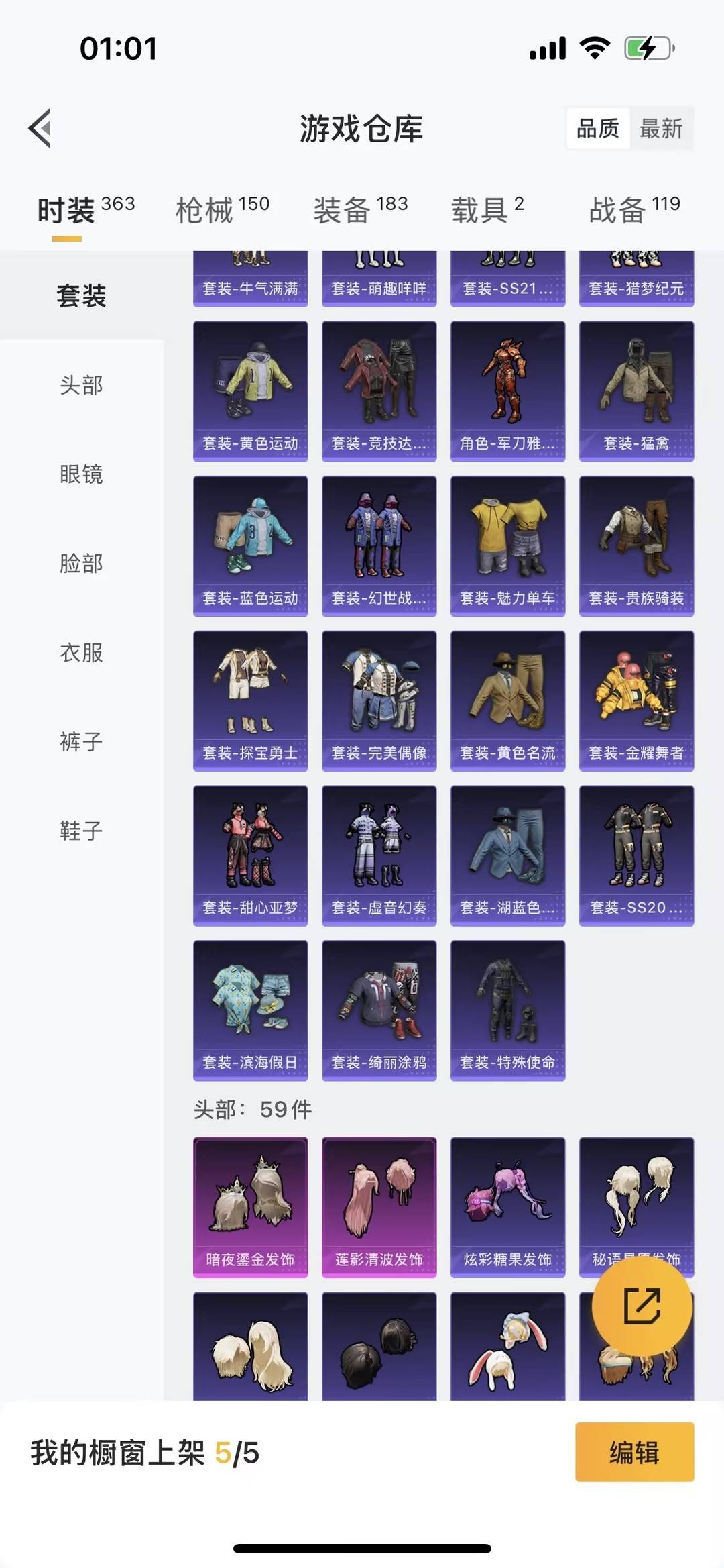 HPQM3453601和平精英账号详情图18