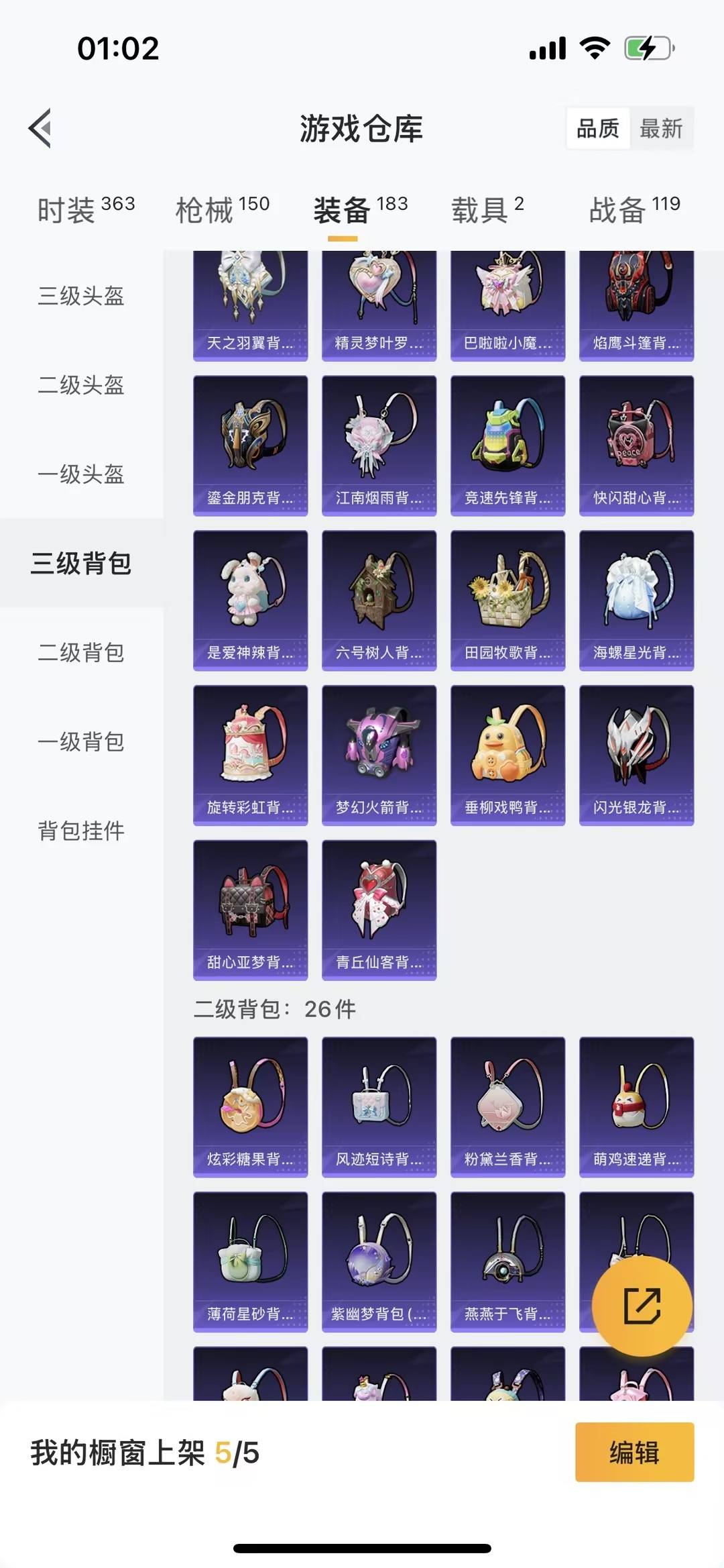 HPQM3453601和平精英账号详情图20