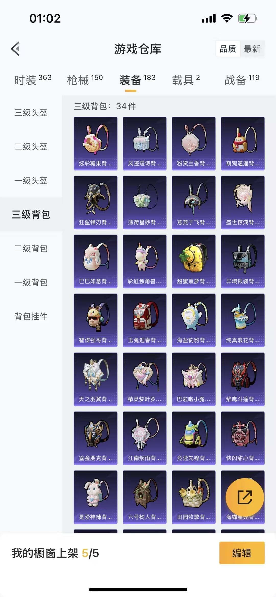 HPQM3453601和平精英账号详情图21