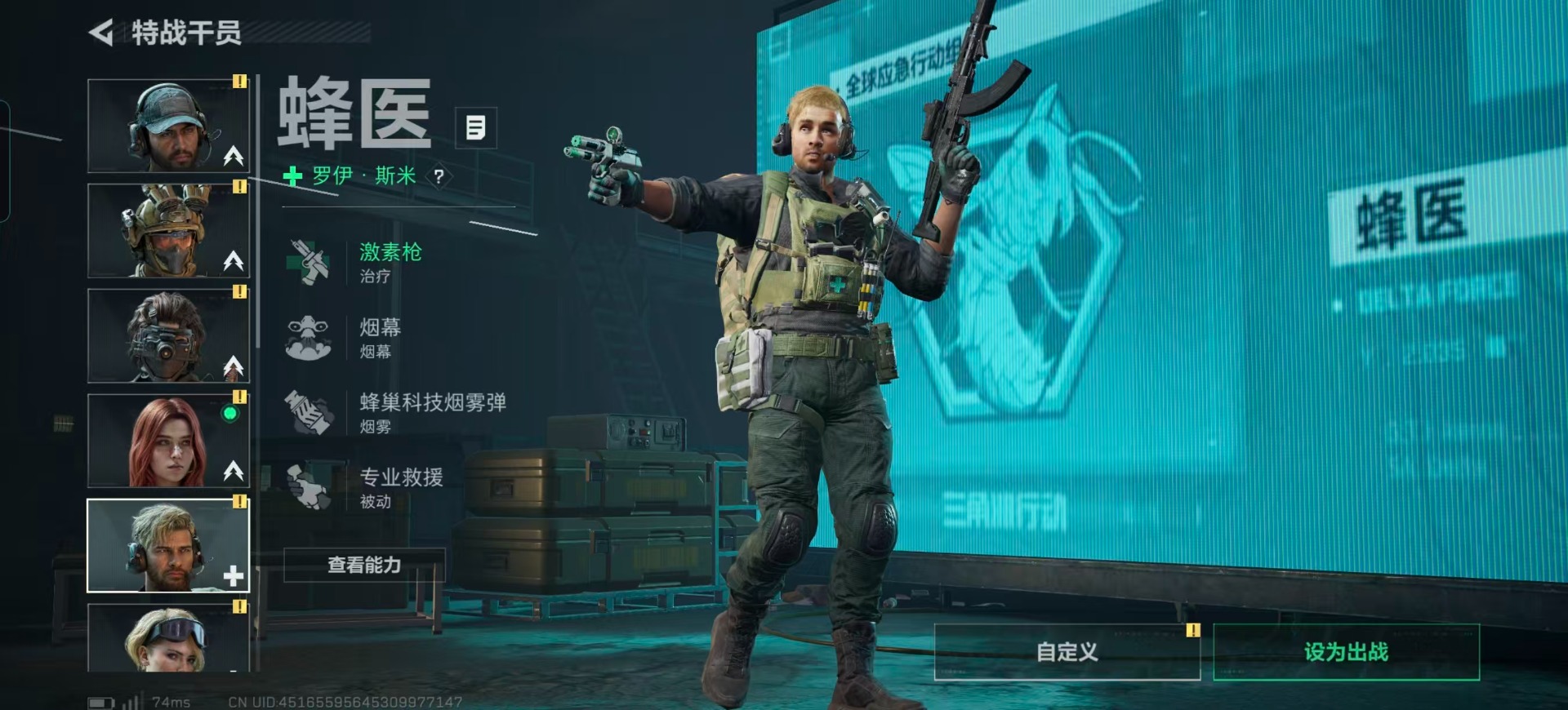 SJZQM3103037三角洲行动账号详情图4