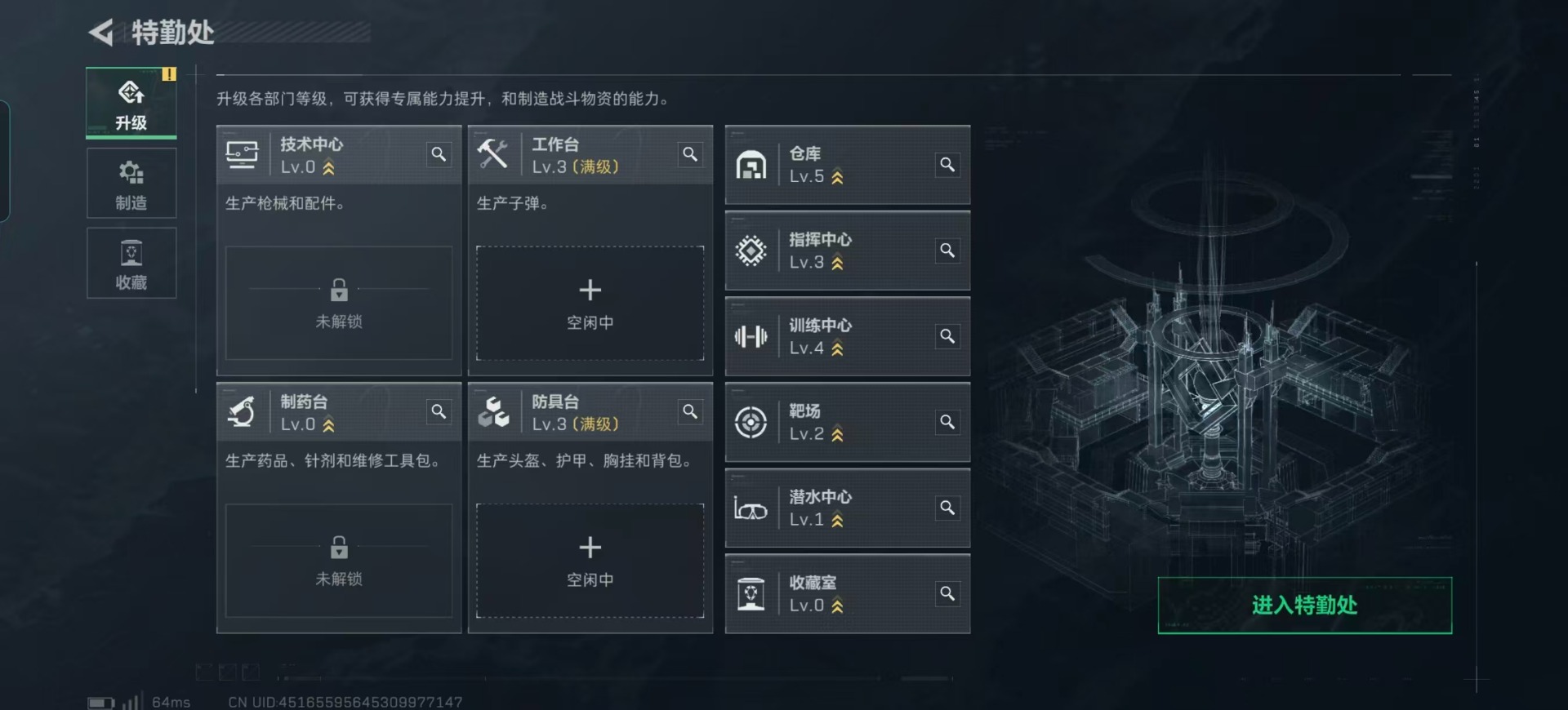 SJZQM3103037三角洲行动账号详情图7