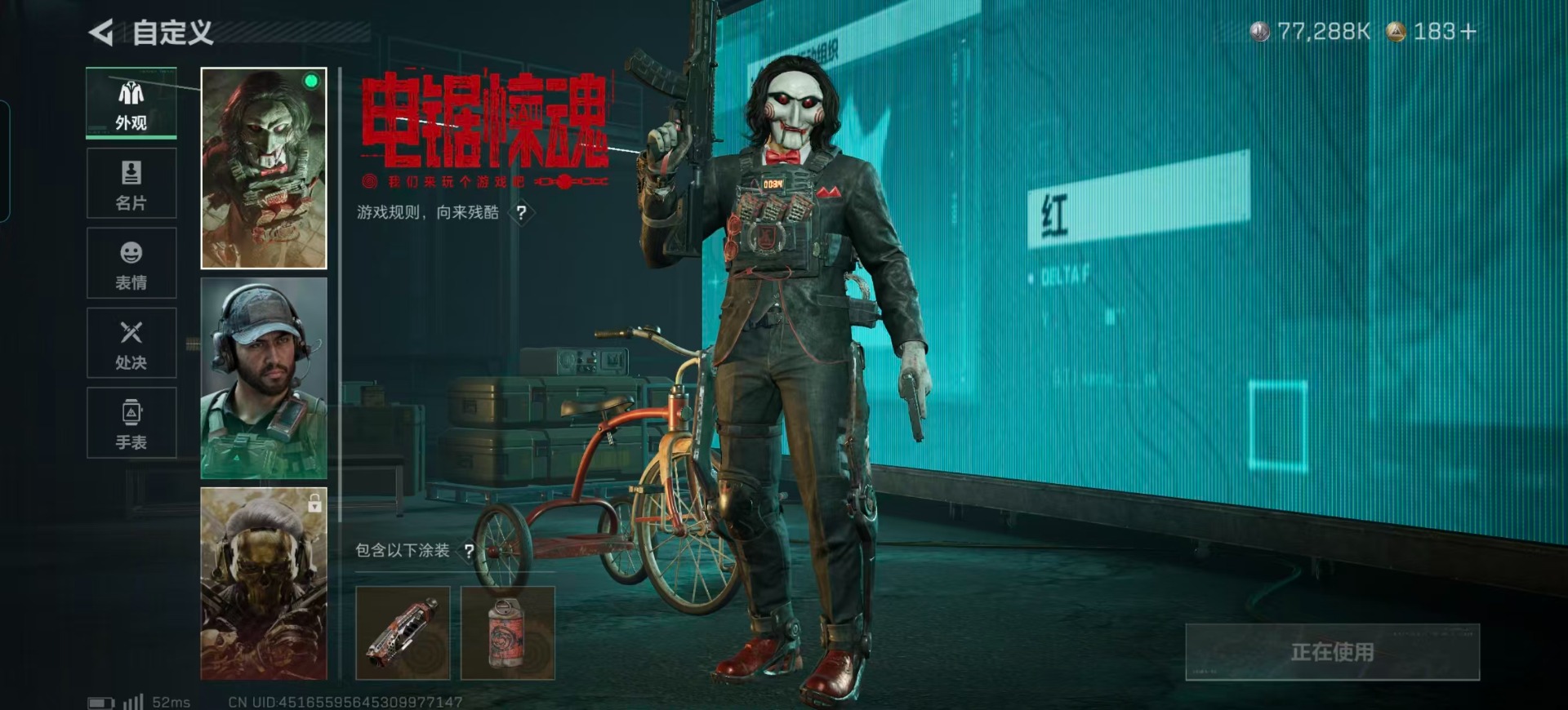 SJZQM3103037三角洲行动账号详情图6