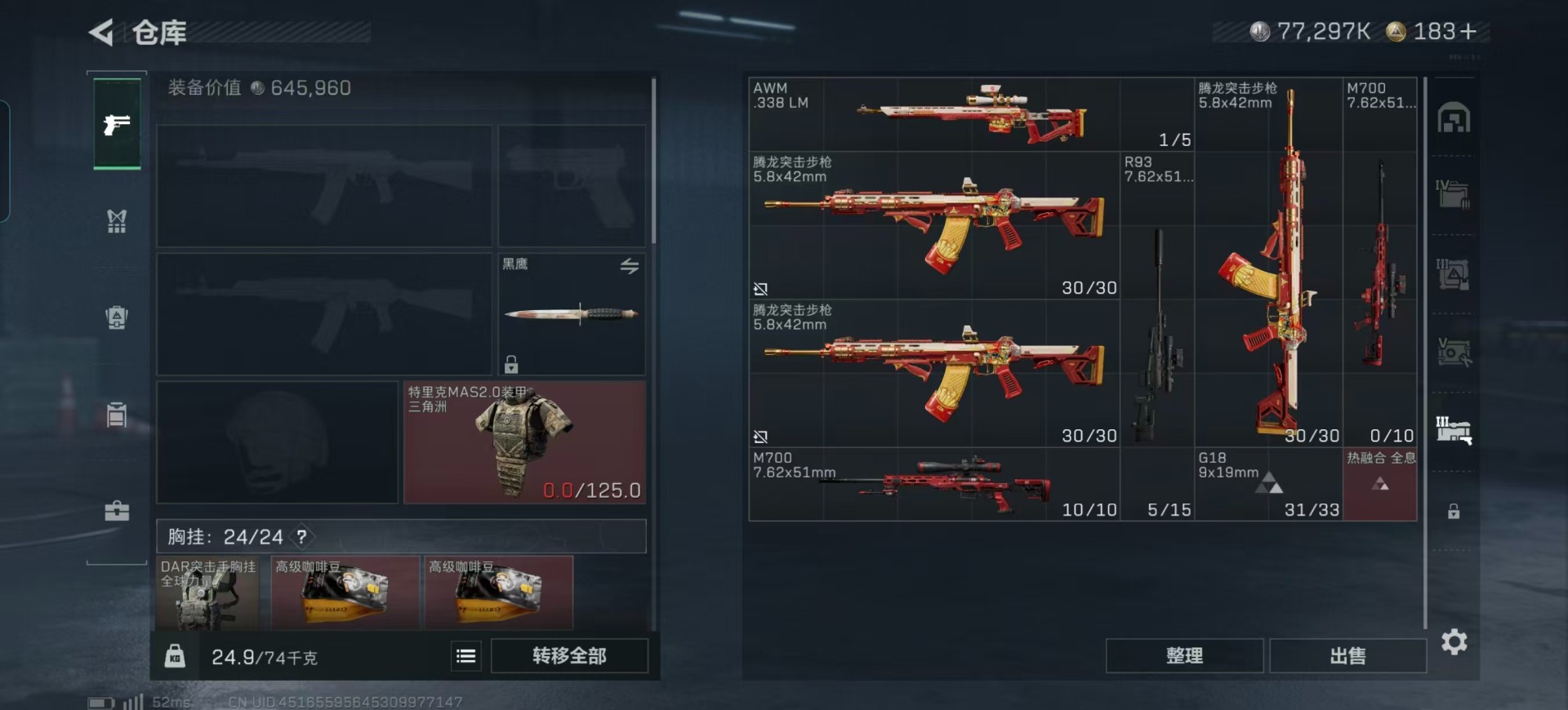 SJZQM3103037三角洲行动账号详情图13