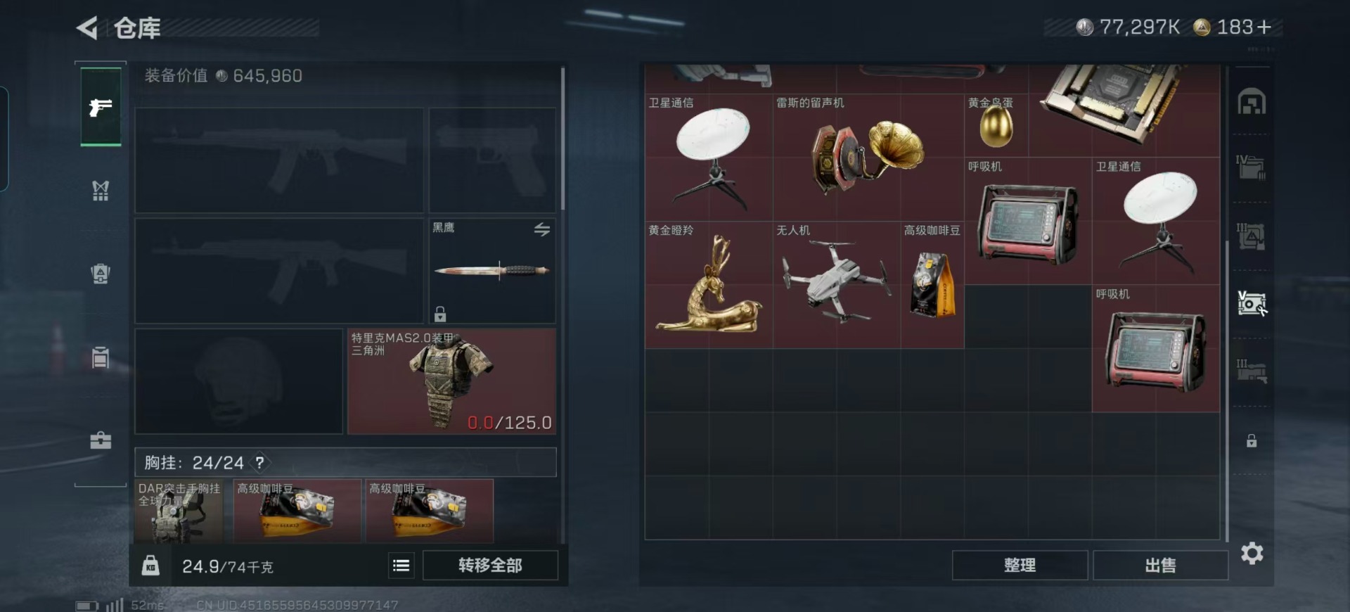 SJZQM3103037三角洲行动账号详情图14