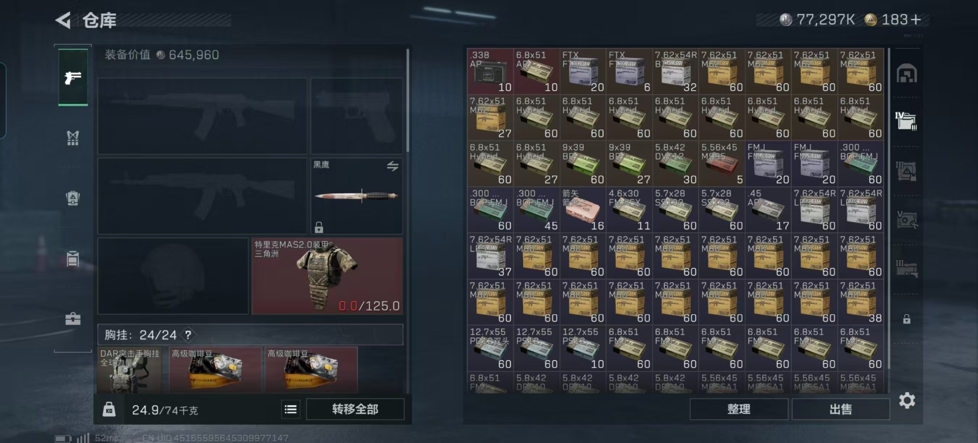 SJZQM3103037三角洲行动账号详情图18