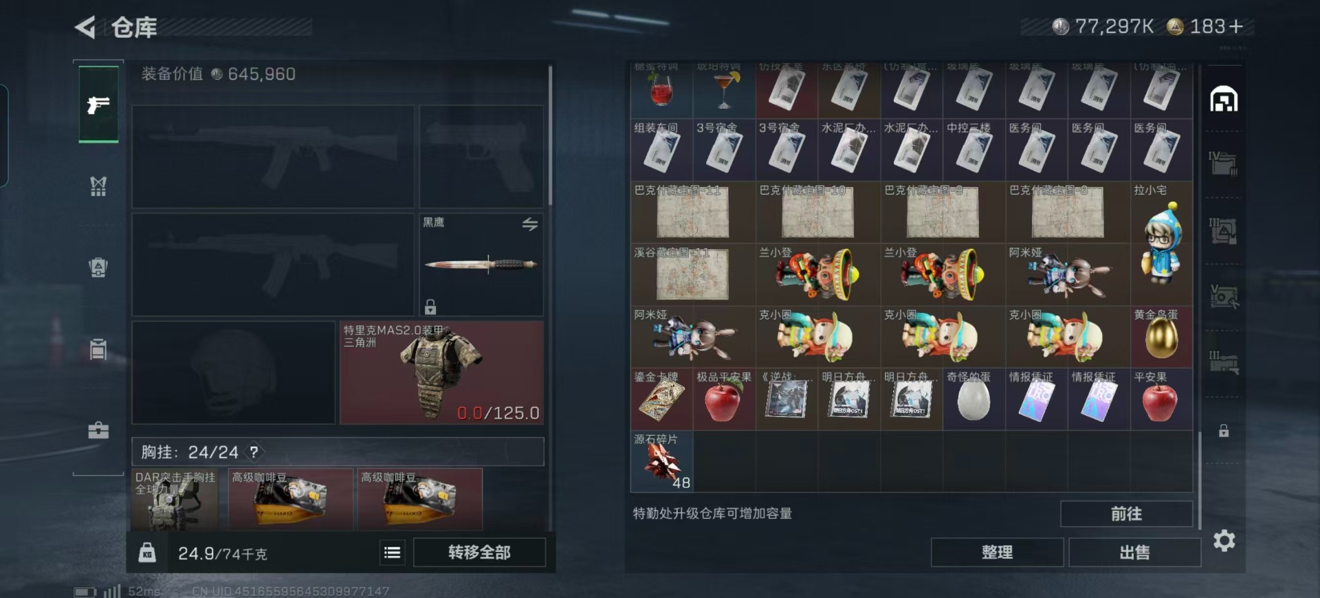 SJZQM3103037三角洲行动账号详情图19