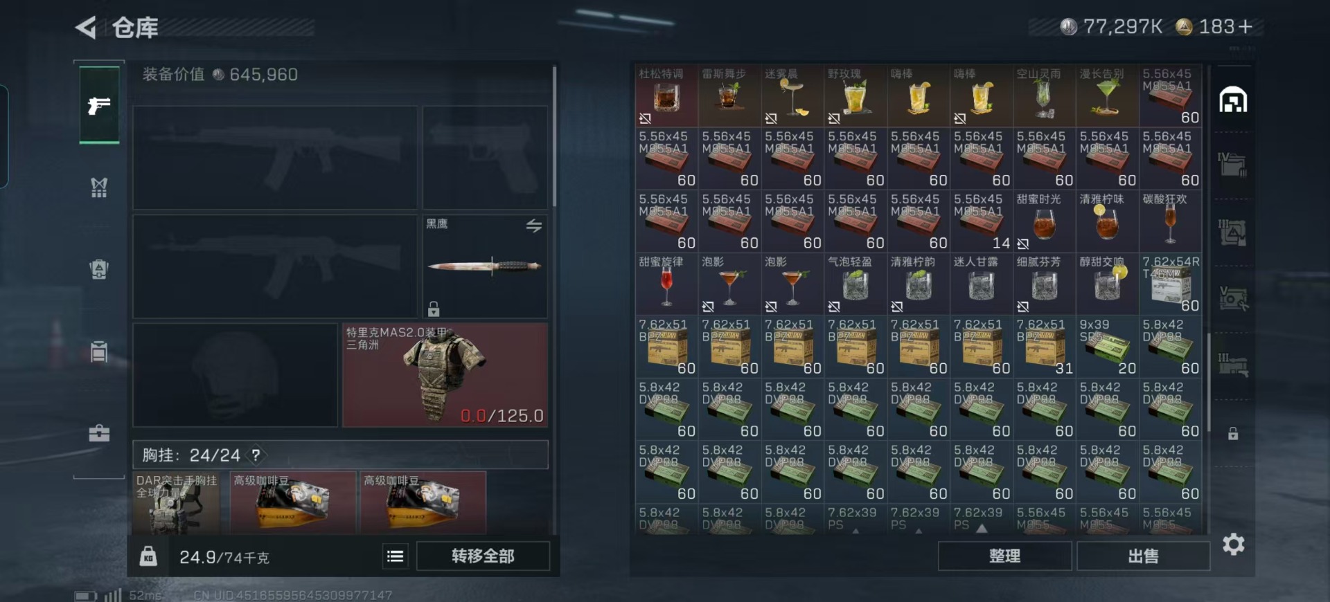 SJZQM3103037三角洲行动账号详情图21