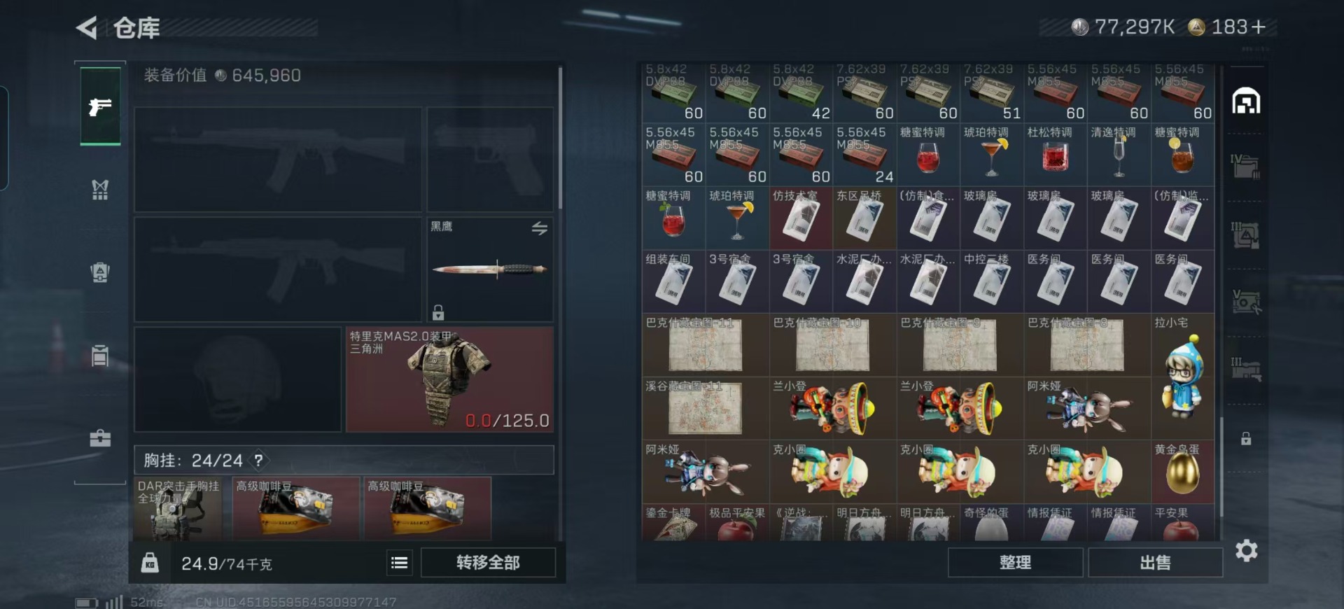 SJZQM3103037三角洲行动账号详情图20