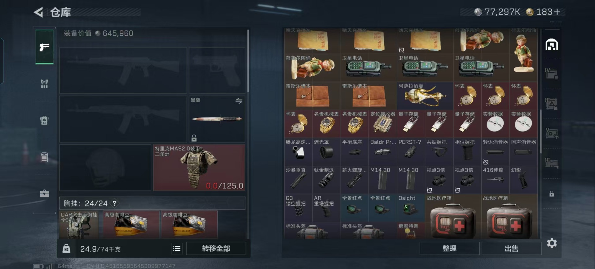 SJZQM3103037三角洲行动账号详情图22